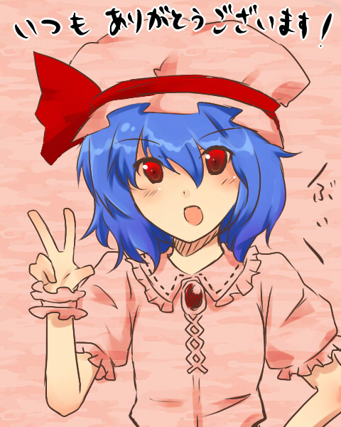 artnztmurushiakira, remilia scarlet, touhou, 1girl, blue hair, female focus, hat, red eyes, short hair, solo, upper body, v, wrist cuffs