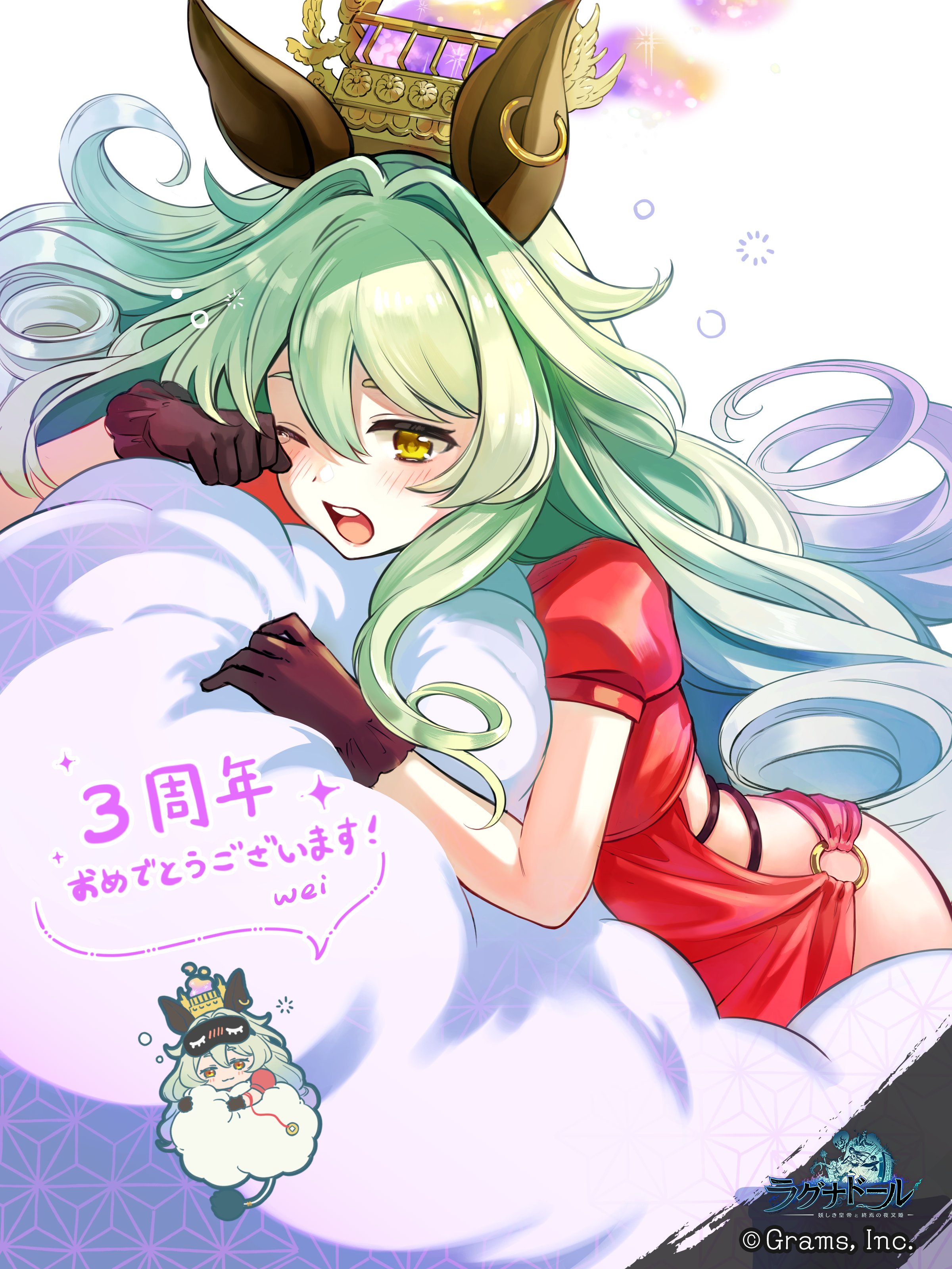 ragnador, absurdres, commentary request, highres, official art, second-party source, 1girl, absurdly long hair, animal ears, anniversary, artist name, baku (ragnador), brown gloves, company name, copyright logo, copyright name, dress, gloves, gradient hair, green hair, hair between eyes, hair intakes, logo, long hair, multicolored hair, on pillow, one eye closed, open mouth, puffy sleeves, purple hair, red dress, signature, sleep mask, tail, teeth, upper teeth only, very long hair, wei (grams inc), yawning, yellow eyes