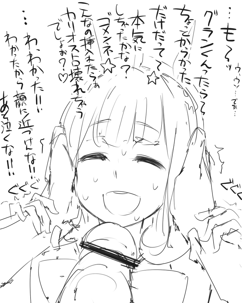 Rule34 – If it exists, there is porn of it / p (tidoriashi), cagliostro (granblue fantasy) / 229242