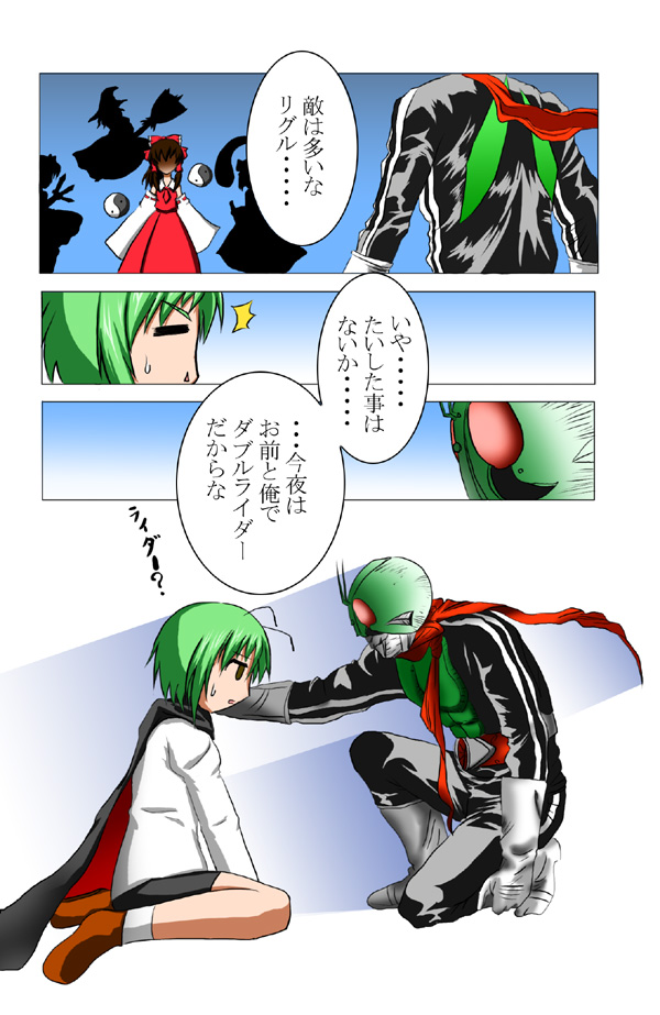 sohutaro, hakurei reimu, izayoi sakuya, kamen rider 1, kirisame marisa, konpaku youmu, wriggle nightbug, kamen rider, kamen rider (1st series), kamen rider spirits, touhou, translation request, 5girls, = =, ^^^, antennae, bow, broom, brown hair, cape, comic, crossover, detached sleeves, green hair, hair bow, hair tubes, knife, multiple girls, parody, sitting, wariza, yin yang