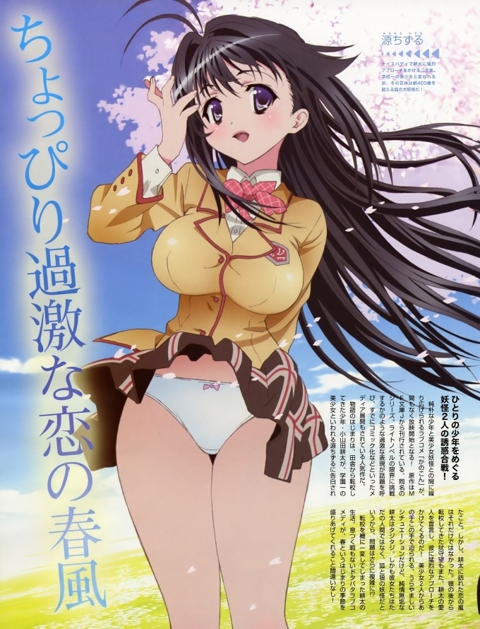 takami akio, minamoto chizuru, kanokon, translation request, 00s, 1girl, black hair, blossom, blue sky, breasts, cherry blossoms, clothes lift, female focus, field, happy, large breasts, meadow, nature, outdoors, panties, plant, purple eyes, school uniform, skirt, skirt lift, sky, solo, thighs, underwear, wind