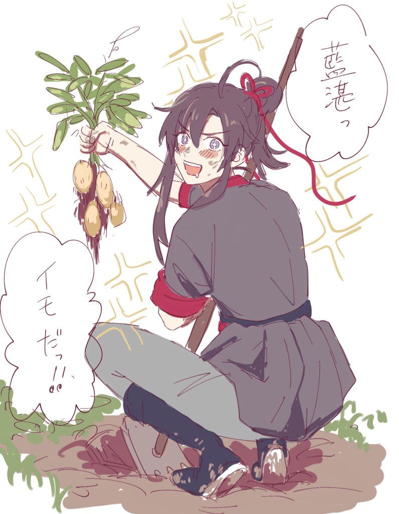 actcat3, wei wuxian, modao zushi, 1boy, ahoge, black boots, black hair, black hanfu, blush, boots, chinese clothes, drooling, food, grey eyes, grey pants, hair ribbon, hanfu, holding, holding food, holding hoe, holding vegetable, looking back, male focus, open mouth, pants, plant, ponytail, potato, purple eyes, red ribbon, ribbon, sidelocks, sketch, sleeves rolled up, smile, solo, sparkle, sparkling eyes, speech bubble, squatting, sweat, vegetable, white background