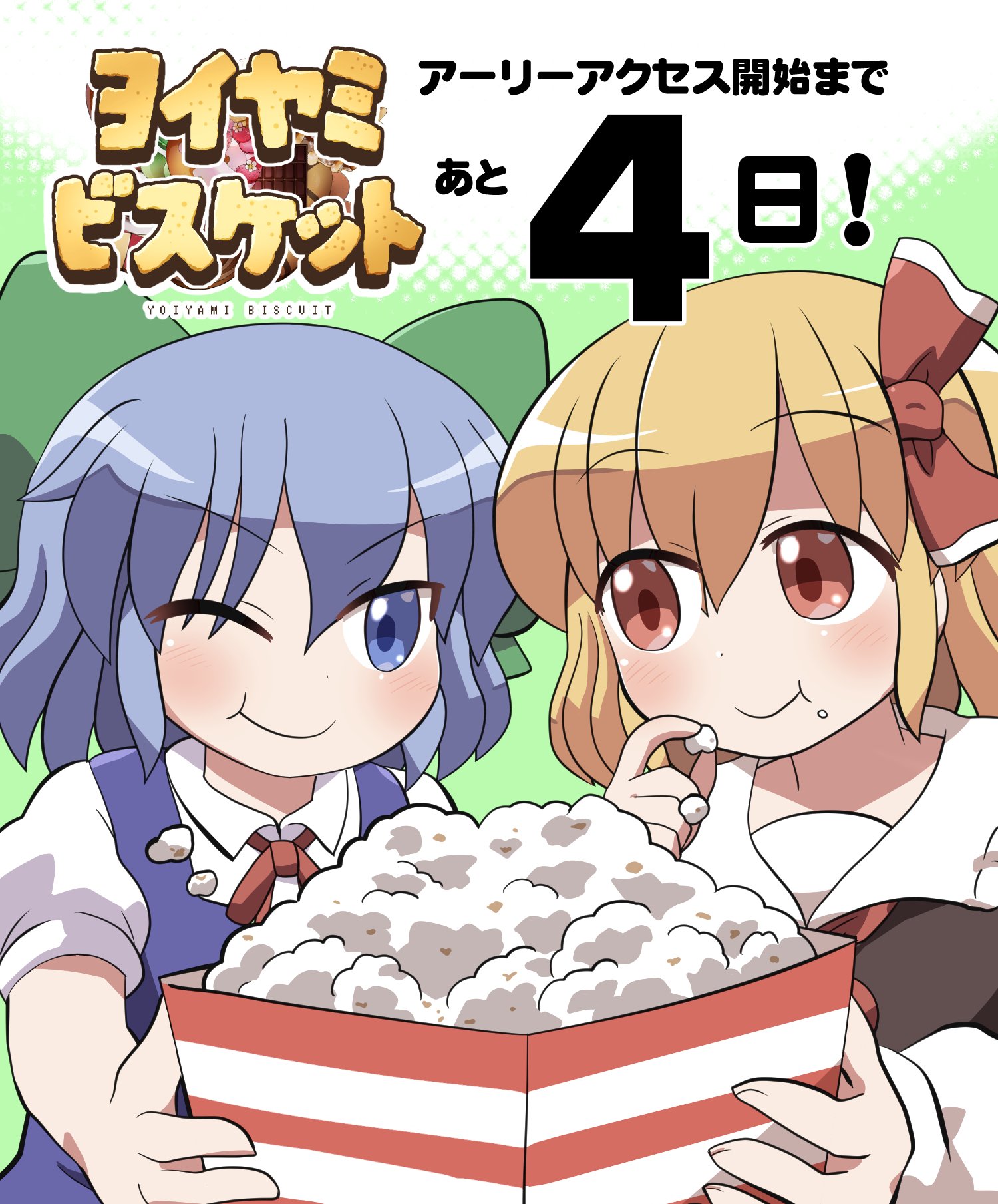 rokugou daisuke, cirno, rumia, touhou, commentary, highres, translated, 2girls, ;t, black vest, blonde hair, blue dress, blue eyes, blue hair, blush, bow, closed mouth, collared shirt, dress, eating, food, green background, green bow, hair between eyes, hair bow, hair ribbon, holding, holding food, multiple girls, neck ribbon, one eye closed, pinafore dress, popcorn, red eyes, red ribbon, ribbon, shirt, short hair, short sleeves, sleeveless, sleeveless dress, smile, upper body, vest, white shirt