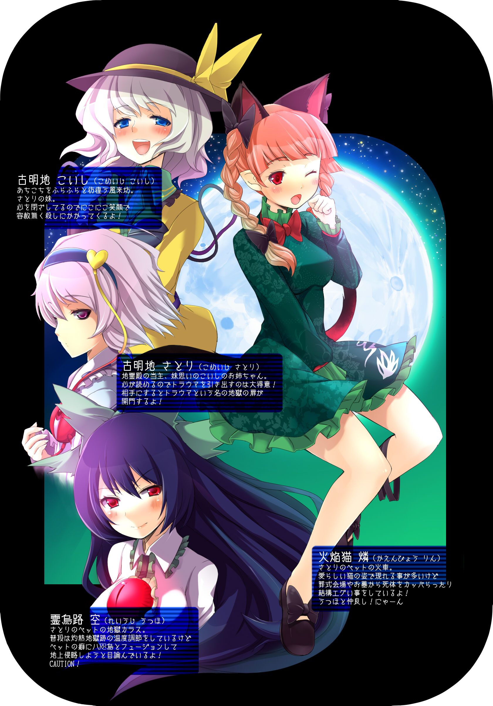 numako, kaenbyou rin, komeiji koishi, komeiji satori, reiuji utsuho, touhou, absurdres, bad id, bad pixiv id, highres, translation request, 4girls, animal ears, blush, braid, cat ears, cat girl, cat tail, female focus, moon, multiple girls, one eye closed, tail, twin braids, wink