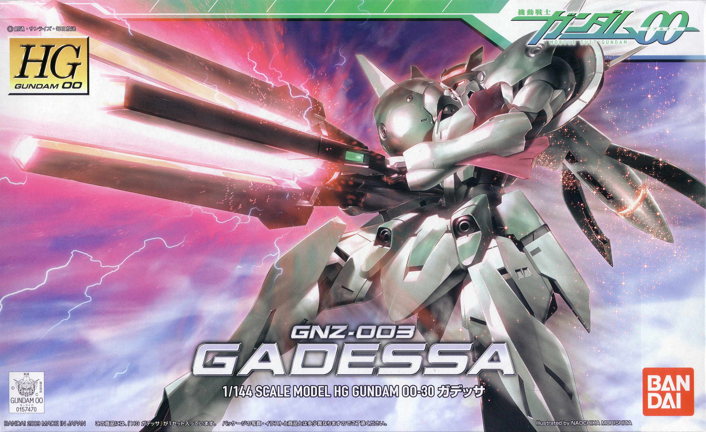 morishita naochika, gadessa, gundam, gundam 00, highres, 00s, beam rifle, box art, energy gun, gun, mecha, no humans, powering up, robot, weapon
