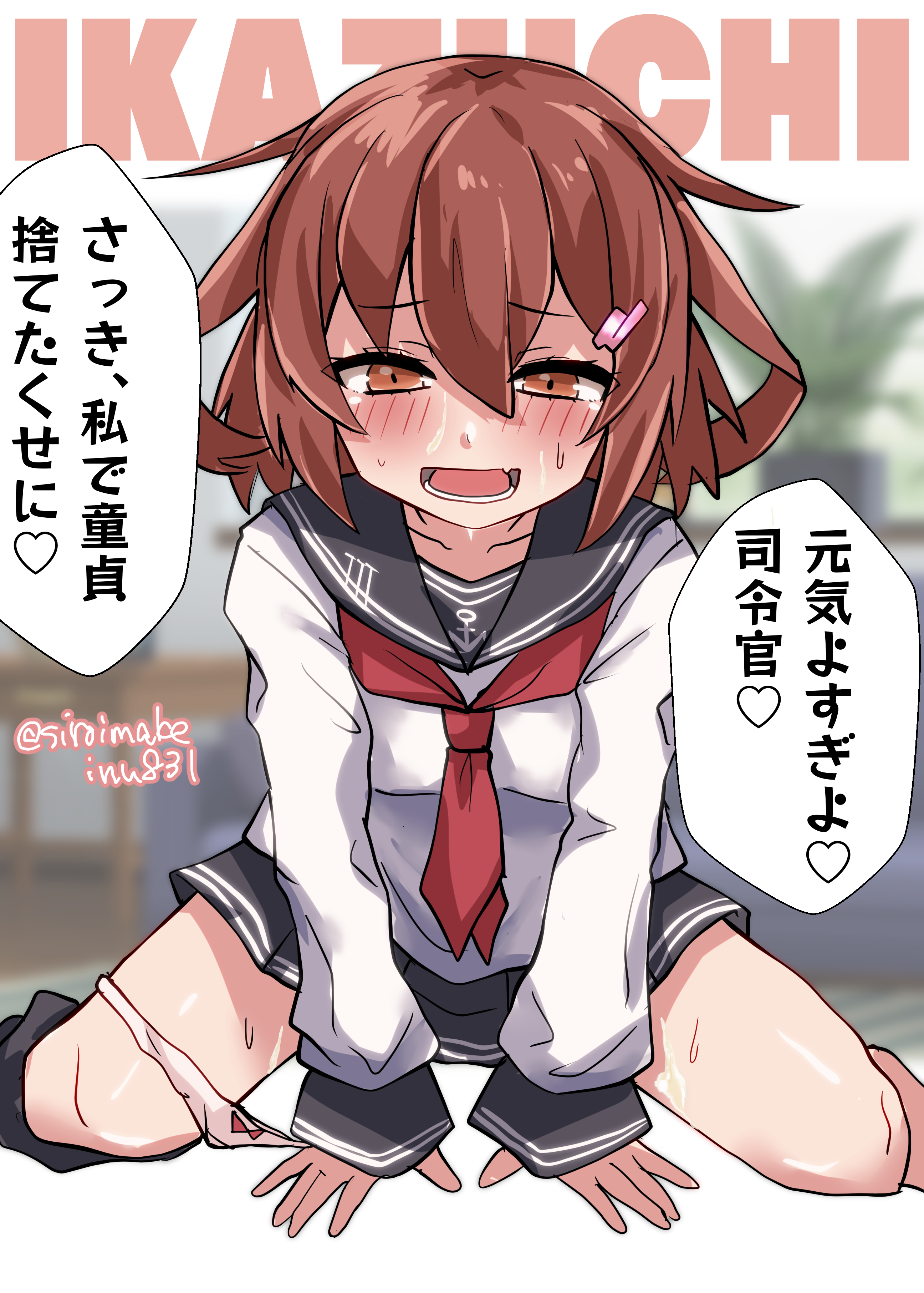 kitahama (siroimakeinu831), ikazuchi (kancolle), kantai collection, absurdres, highres, 1girl, blurry, blurry background, blush, brown eyes, brown hair, fang, hair ornament, hairclip, kneeling, long sleeves, neckerchief, open mouth, panties, panties around leg, pink panties, pleated skirt, red neckerchief, school uniform, serafuku, short hair, skirt, sweat, thighhighs, underwear