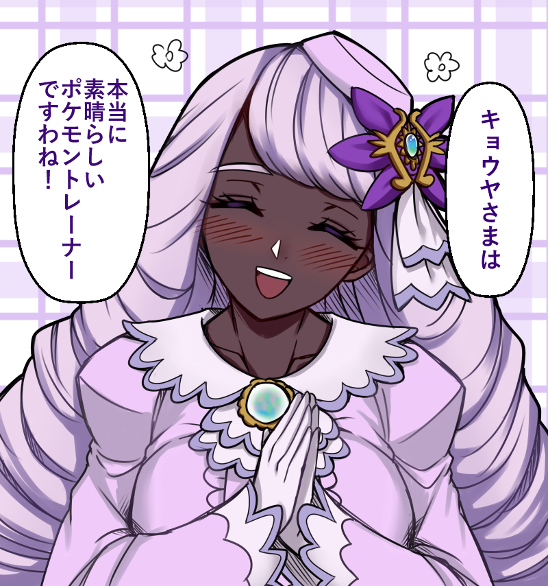 sanmoto gorouzaemon, jacinthe (pokemon), nintendo, pokemon, pokemon legends: z-a, commentary request, translation request, 1girl, :d, blush, breasts, closed eyes, collarbone, dark-skinned female, dark skin, eyelashes, facing viewer, flower symbol, gloves, hair ornament, hands up, happy, long hair, long sleeves, open mouth, own hands together, purple hair, smile, solo, speech bubble, teeth, upper body, upper teeth only, white gloves