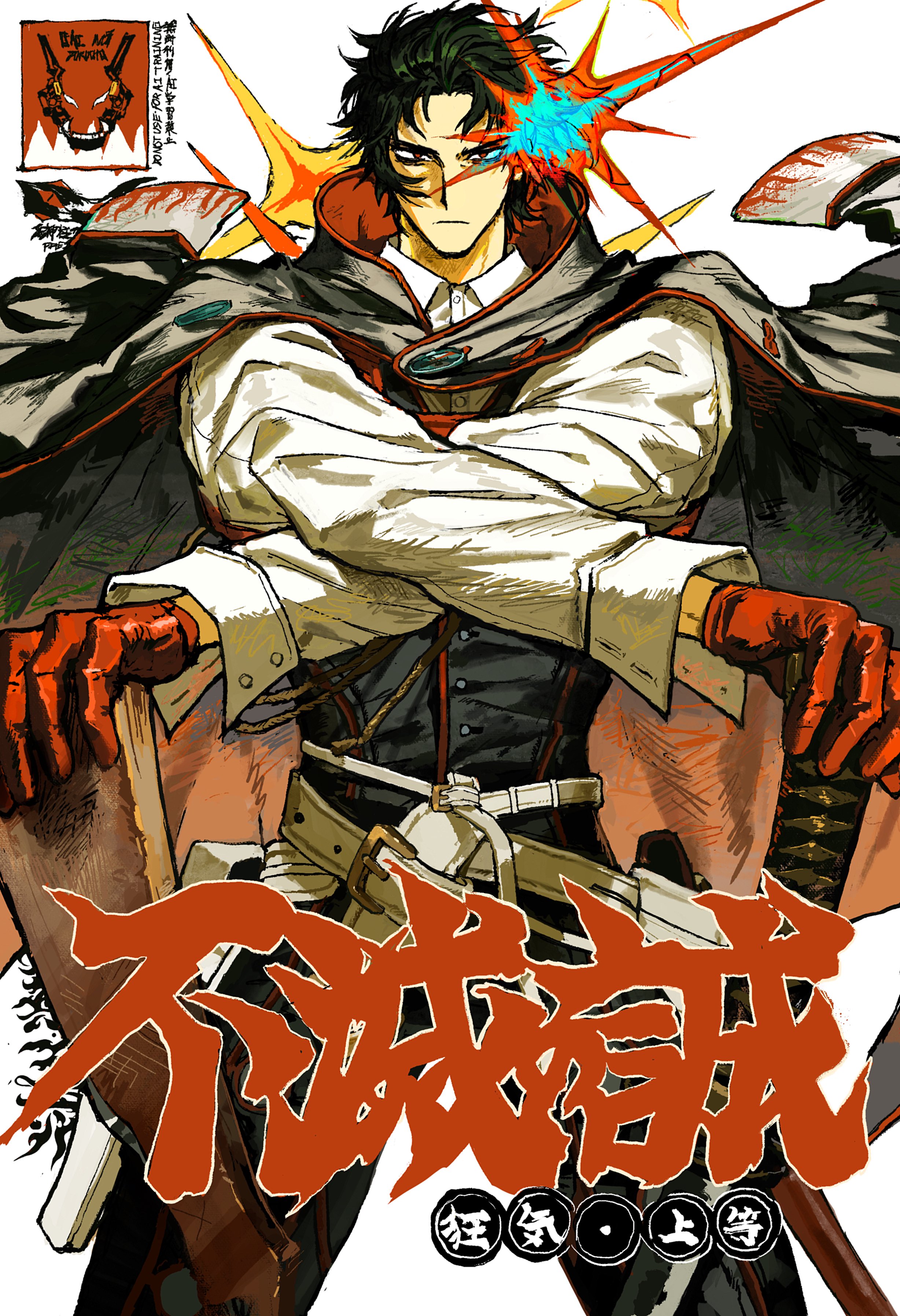 hijikata toshizou (fate), fate/grand order, fate (series), absurdres, highres, 1boy, belt, black cloak, black hair, blood, blood on clothes, cloak, collared cloak, collared shirt, cowboy shot, dried blood, gloves, gun, holding, holding gun, holding weapon, holster, long sleeves, looking at viewer, male focus, mtouzai, multiple belts, red eyes, red gloves, rifle, shirt, solo, thigh holster, unbuttoned sleeves, weapon, white shirt