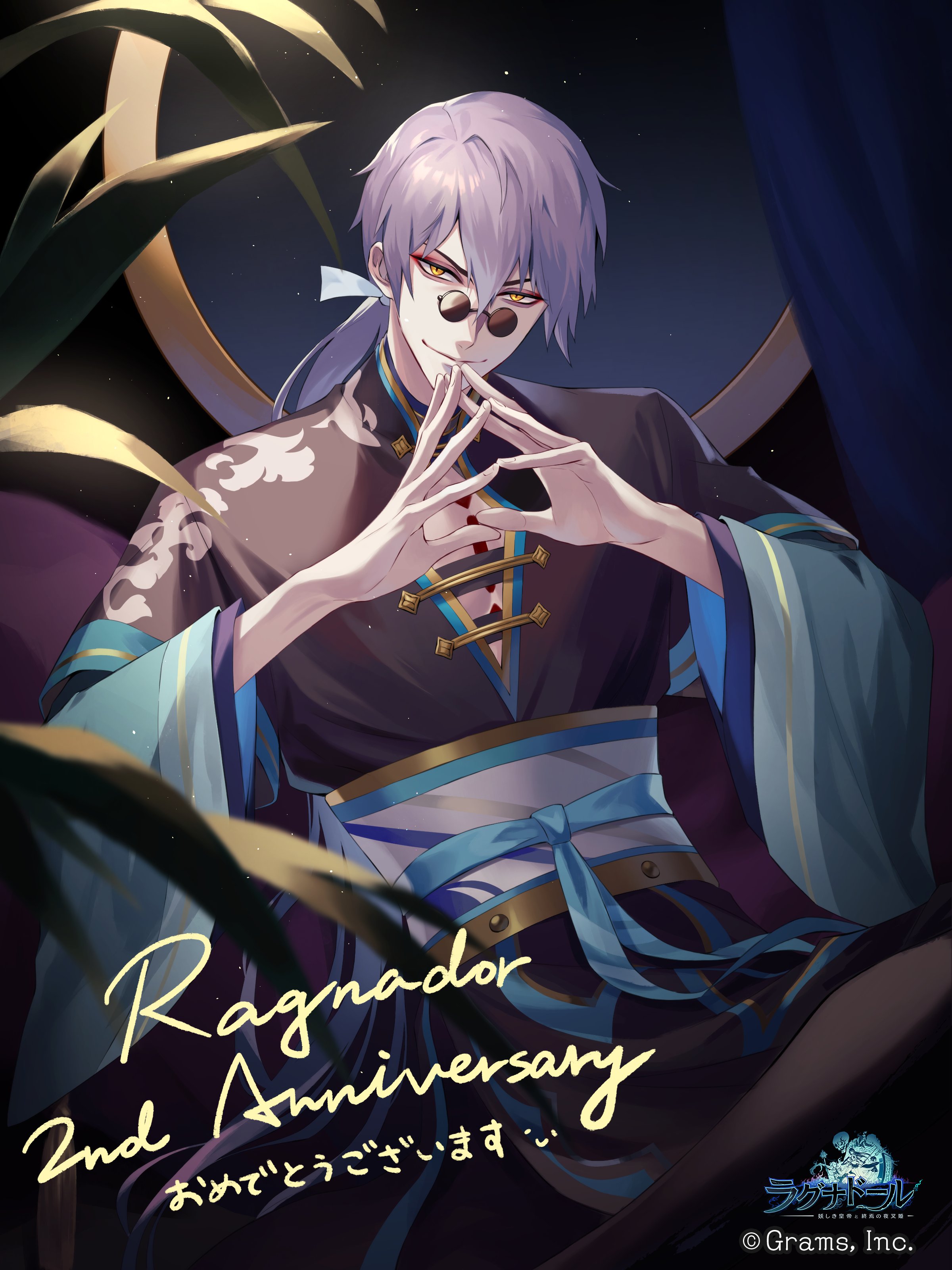 ragnador, absurdres, commentary request, highres, official art, second-party source, 1boy, anniversary, chinese clothes, closed mouth, company name, copyright logo, copyright name, grey hair, hair between eyes, hakutaku (ragnador), happy anniversary, head tilt, logo, long hair, looking at viewer, low ponytail, luna (g-row), male focus, ponytail, solo, wide sleeves, yellow eyes