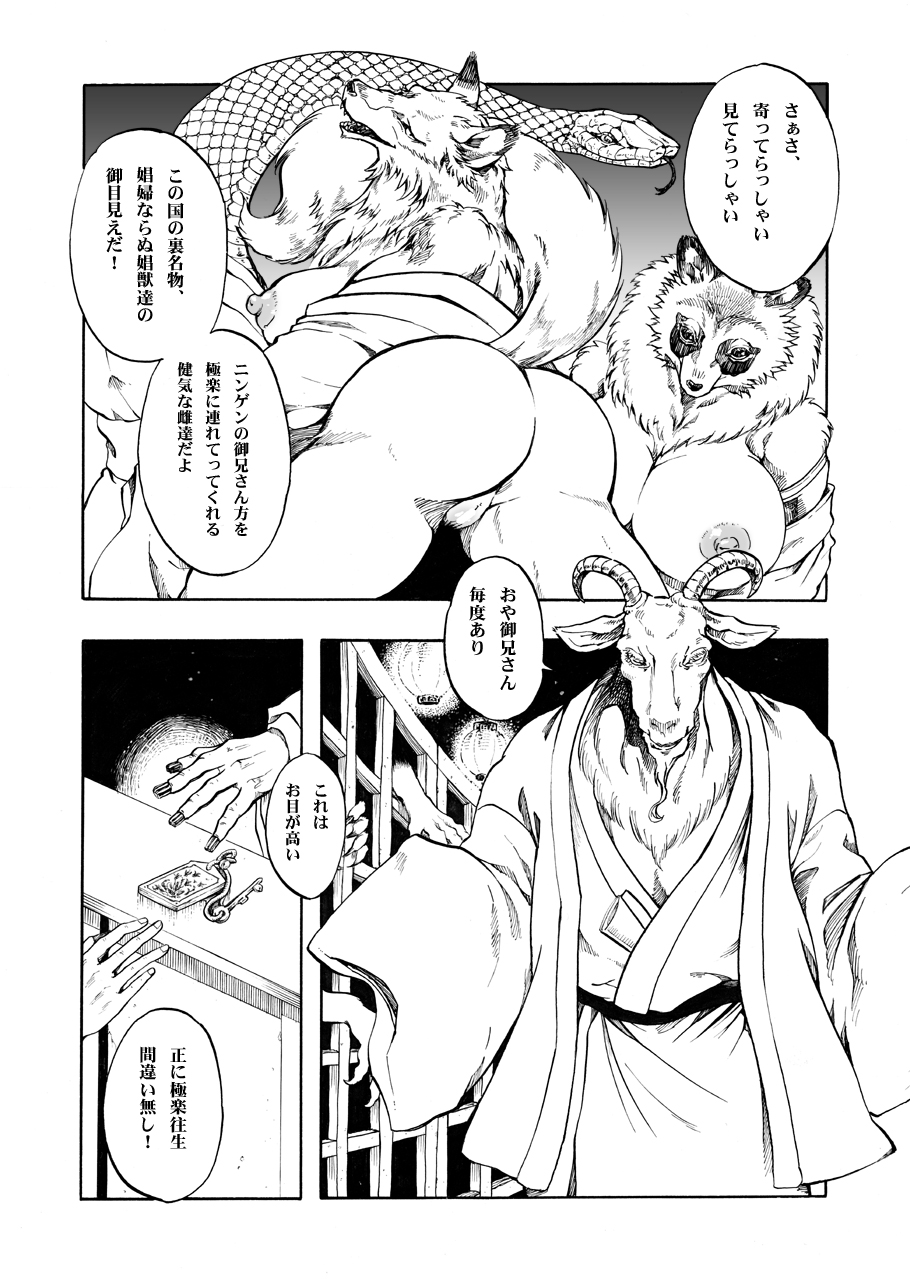 Rule34 – If it exists, there is porn of it / jyoka / 229727