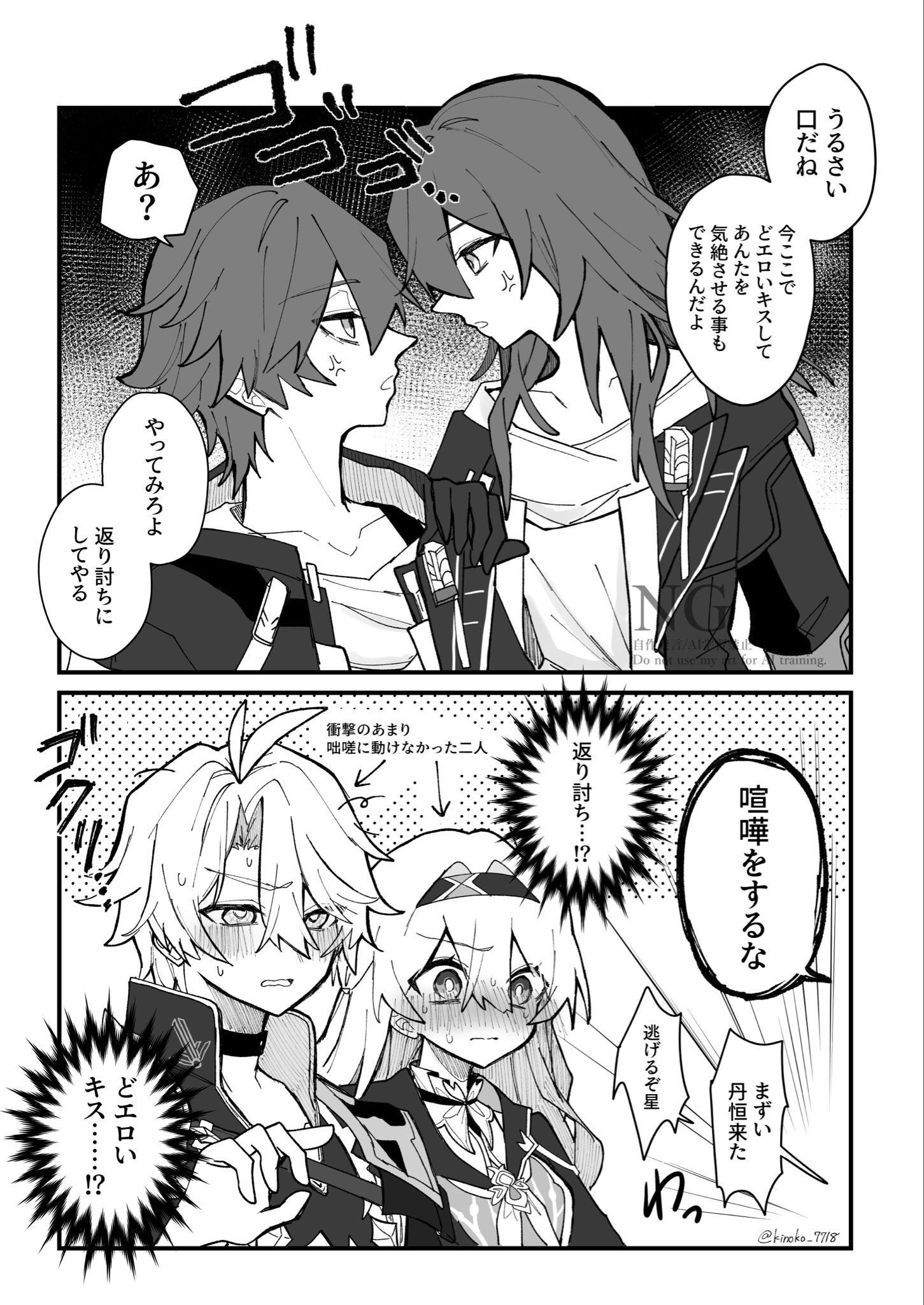 kinoko 7718, caelus (honkai: star rail), firefly (honkai: star rail), phainon (honkai: star rail), stelle (honkai: star rail), trailblazer (honkai: star rail), honkai: star rail, honkai (series), commentary request, highres, translation request, 2boys, 2girls, anger vein, antenna hair, arrow (symbol), artist name, blush, choker, closed mouth, coat, collarbone, dual persona, embarrassed, gloves, hair between eyes, hair ornament, hairclip, half-closed eyes, hand on another's shoulder, hand up, hood, hooded coat, jacket, lapels, long hair, looking at another, motion lines, multiple boys, multiple girls, neckerchief, open clothes, open coat, open jacket, open mouth, polka dot, polka dot background, sailor collar, shirt, short hair, speech bubble, sweat, t-shirt, two-sided coat, two-sided fabric, upper body