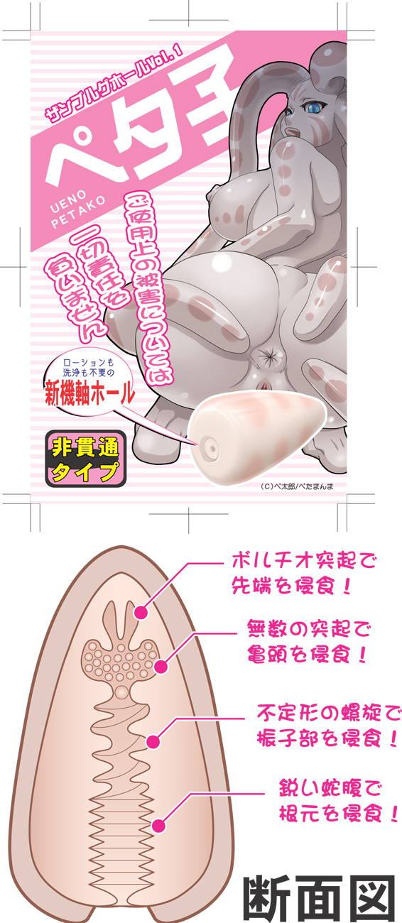 sashizume soutarou, highres, translation request, 1girl, alien, anus, artificial vagina, ass, breasts, large breasts, nipples, nude, pussy, sex toy, sideboob, tentacles, zanburg