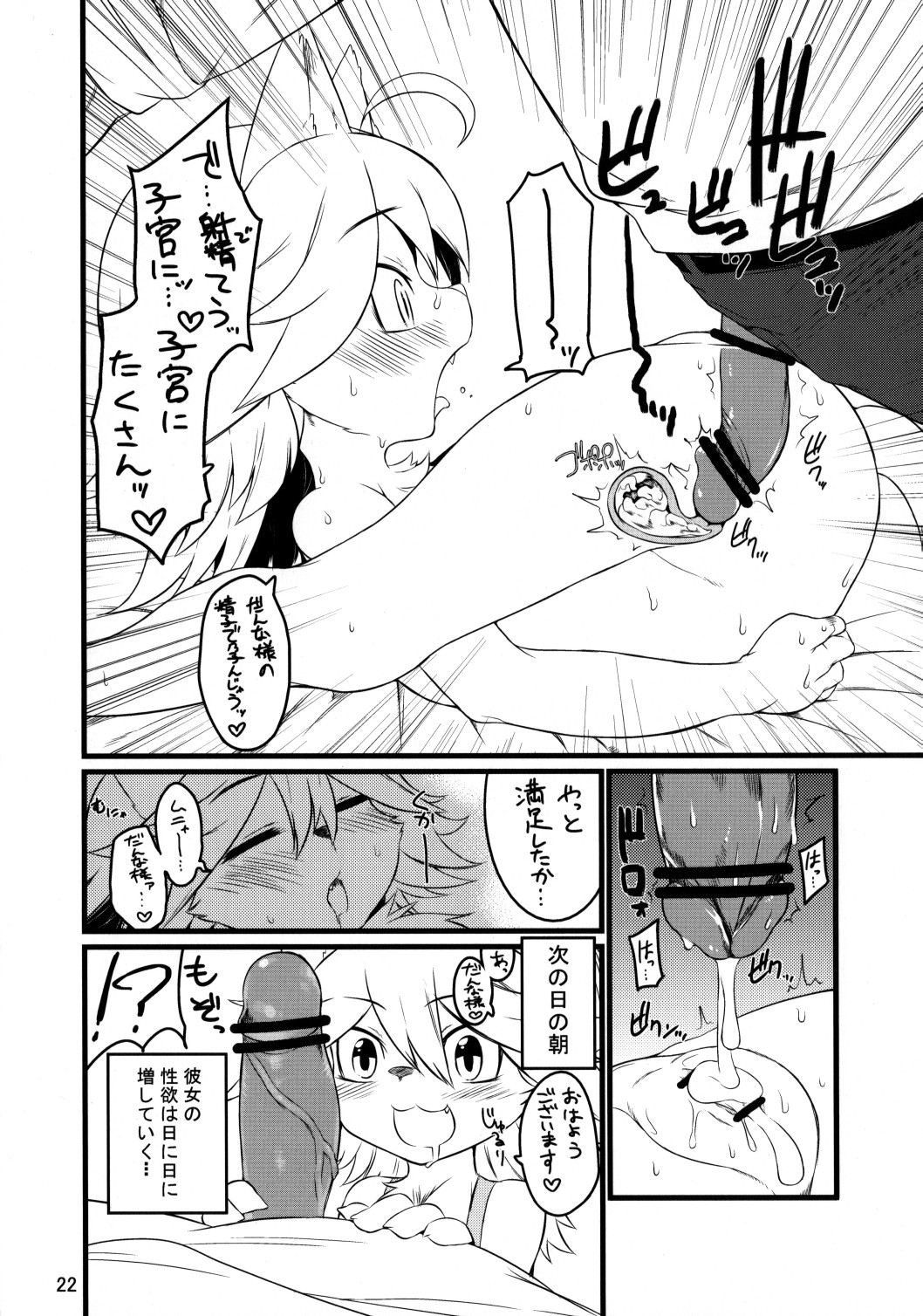 Rule34 – If it exists, there is porn of it / mizo ne / 229824