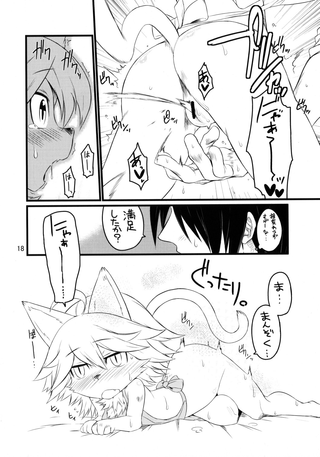 Rule34 – If it exists, there is porn of it / mizo ne / 229837