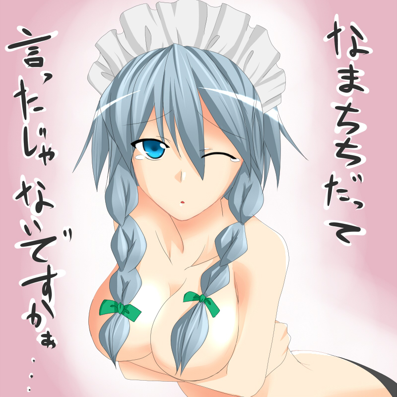 yamane akira, izayoi sakuya, touhou, breast hold, silver hair, bad id, bad pixiv id, translated, 1girl, blue eyes, braid, breasts, censored, convenient censoring, female focus, hair censor, hair over breasts, large breasts, one eye closed, solo, tears, topless female, twin braids, wink