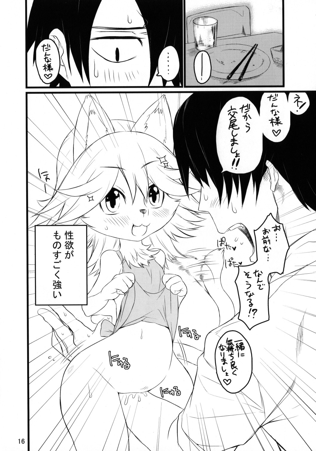 Rule34 – If it exists, there is porn of it / mizo ne / 229842