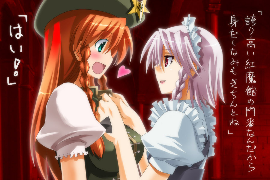 umekichi, hong meiling, izayoi sakuya, embodiment of scarlet devil, maria-sama ga miteru, touhou, duplicate, translated, 2girls, blush, breasts, female focus, hat, maid, multiple girls, parody, upper body, yuri