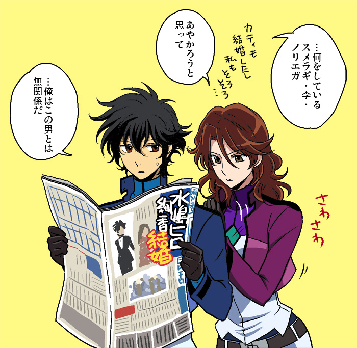 shishi, setsuna f. seiei, sumeragi lee noriega, gundam, gundam 00, uniform, bad id, bad pixiv id, partially translated, translation request, 00s, black hair, brown eyes, brown hair, gloves, long hair, newspaper, short hair