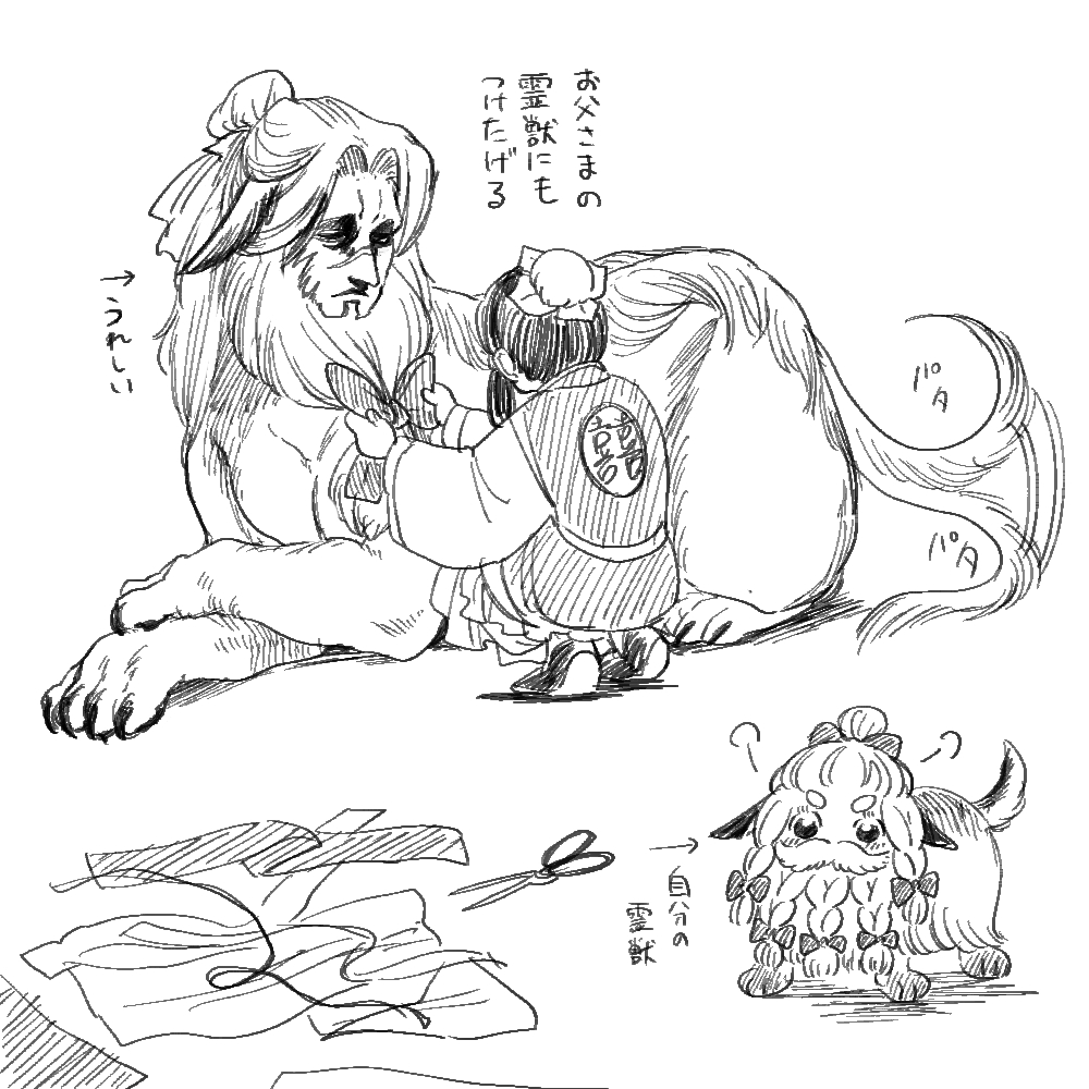 hikagami (june lotus), original, commentary request, translation request, 1girl, 2boys, beard, beard bow, facial hair, greyscale, hair bun, human head, monochrome, multiple boys, short hair, simple background, squatting, tail, tail wagging, white background