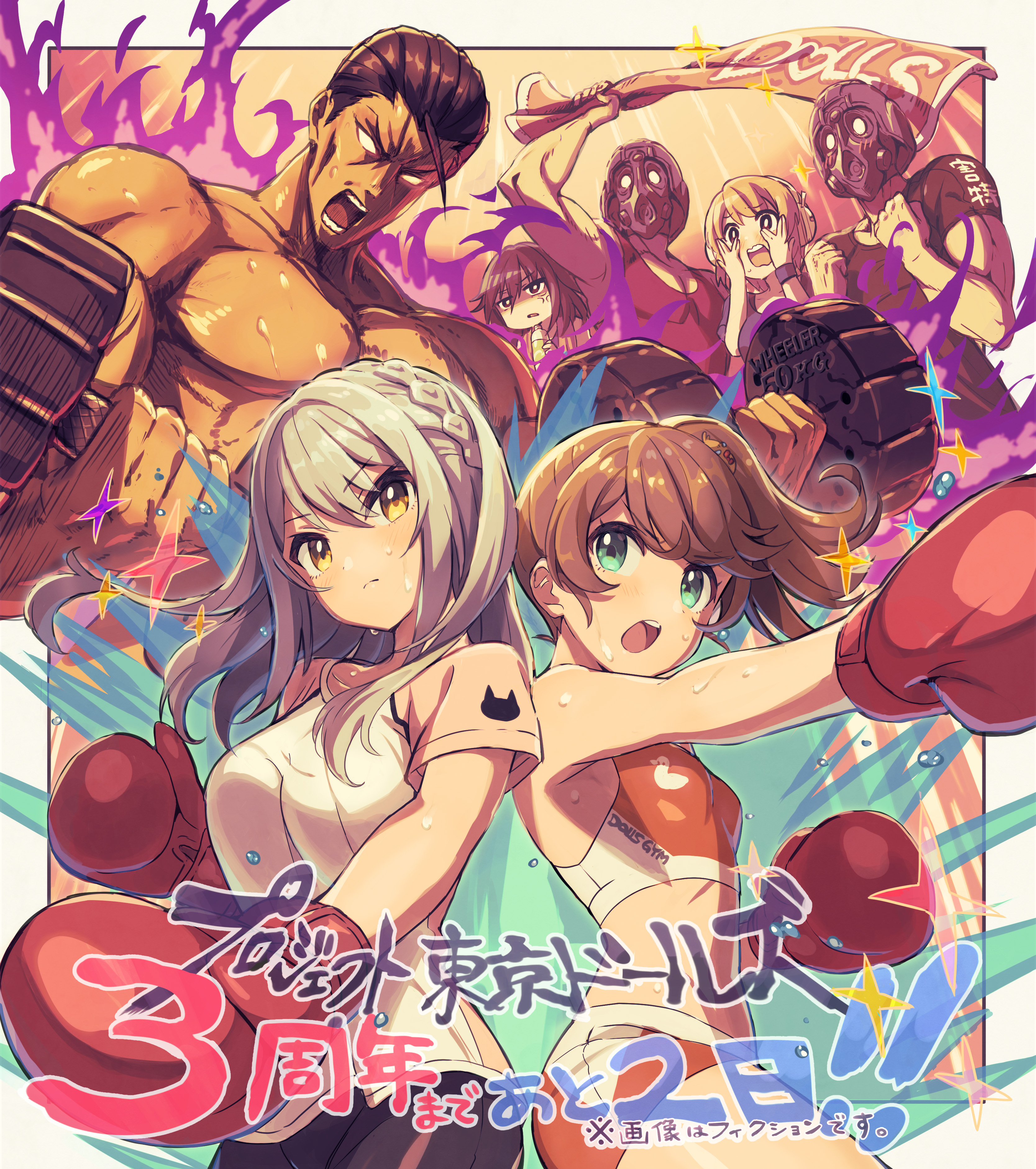 hiyo (project tokyo dolls), yuki (project tokyo dolls), project tokyo dolls, absurdres, commentary request, highres, official art, partially translated, second-party source, translation request, 3boys, 4girls, ahoge, anger vein, anniversary, arm up, back-to-back, bicep curl, black border, black hair, black shirt, black shorts, blank eyes, blush, border, bottle, boxing, boxing gloves, braid, breasts, brown hair, clenched hands, closed mouth, clothes writing, countdown, cowboy shot, crown braid, dumbbell, english text, exercising, fiery aura, fighting stance, fire, flying sweatdrops, green eyes, grey hair, hair ornament, hair slicked back, hands on own face, hands up, high side ponytail, holding, holding bottle, holding towel, madarame setsuna, mask, mature male, medium breasts, midriff, minamida kana, mixed-language text, multiple boys, multiple girls, muscular, muscular male, open mouth, outside border, pectoral cleavage, pectorals, punching, purple fire, red sports bra, red tank top, shirt, short side ponytail, shorts, small breasts, sparkle, sports bra, sweat, t-shirt, takanashi shuuichi, tank top, teeth, topless male, towel, upper teeth only, weightlifting, white shirt, wristband, yellow eyes