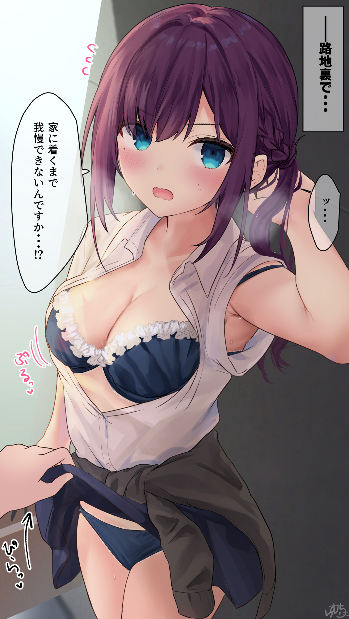ramchi, maid-chan (ramchi), original, commentary request, highres, translation request, 1girl, arm behind head, arm up, armpits, bag, blue bra, blue eyes, blue panties, blue skirt, blush, bra, braid, breasts, cardigan, cardigan around waist, cleavage, clothes around waist, clothes lift, collarbone, flying sweatdrops, frilled bra, frills, holding, holding bag, lifting another's clothes, long hair, looking at viewer, medium breasts, midriff, motion lines, open mouth, panties, partially undressed, purple hair, shirt, short sleeves, skirt, speech bubble, sweat, swept bangs, talking, underwear, white shirt