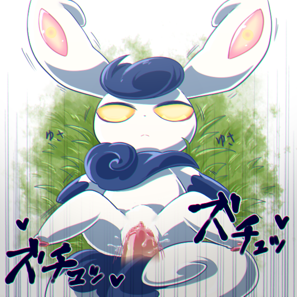 Rule34 – If it exists, there is porn of it / unknown artist, meowstic / 230081