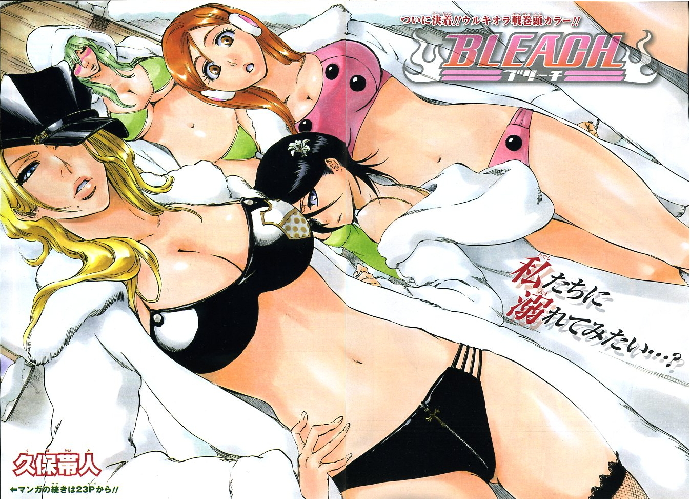 kubo taito, inoue orihime, kuchiki rukia, matsumoto rangiku, nelliel tu odelschwanck, bleach, 4girls, bikini, black hair, blonde hair, breasts, cleavage, green eyes, green hair, hat, lips, long hair, multiple girls, orange hair, overcoat, peaked cap, swimsuit