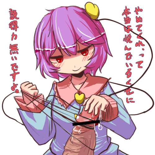 hakika, komeiji satori, touhou, bad id, bad pixiv id, lowres, translation request, 1girl, bar censor, blush, censored, looking at viewer, penis, pink hair, red eyes, short hair, simple background, smile, solo focus, upper body, white background