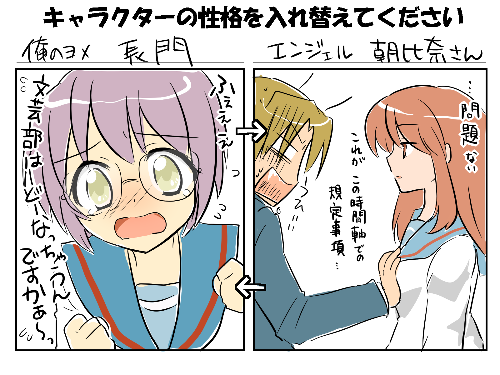 aidaho ryuuichi, asahina mikuru, computer club president (suzumiya haruhi), nagato yuki, suzumiya haruhi no yuuutsu, bad id, bad pixiv id, highres, translated, 1boy, 2girls, blue sailor collar, blush, breasts, glasses, grabbing another's breast, groping, hetero, kita high school uniform, long hair, mai waifu, medium breasts, meme, multiple girls, personality switch, please swap these character personalities (meme), purple hair, sailor collar, school uniform, serafuku, short hair, winter uniform