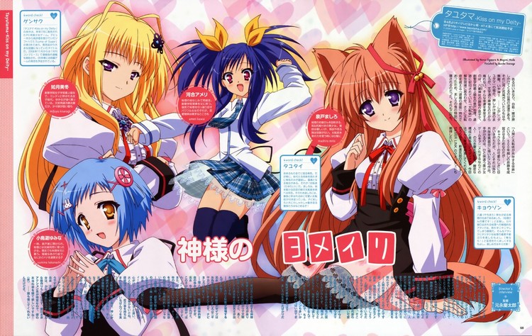 noda megumi (artist), oogawara haruo, kawai ameri, kisaragi mifuyu, mito mashiro, takanashi yumina, animage, tayutama, black legwear, blue legwear, official art, scan, 00s, 4girls, :d, animal ears, antenna hair, arm support, bell, blonde hair, blue eyes, blue hair, blush, breasts, brooch, brown hair, buttons, character name, clenched hands, closed mouth, clothes lift, copyright name, fox ears, fox tail, frills, hair bell, hair ornament, hair ribbon, hairclip, happy, head tilt, heart, heart background, high-waist skirt, jewelry, jingle bell, jumping, lace, laughing, long hair, long sleeves, looking at viewer, miniskirt, multiple girls, neck ribbon, necktie, open mouth, orange hair, outstretched arm, page number, pantyhose, petticoat, pink eyes, plaid clothes, plaid skirt, pleated skirt, puffy long sleeves, puffy sleeves, purple eyes, rabbit hair ornament, ribbon, ribbon trim, school uniform, see-through clothes, short hair, short twintails, sidelocks, sitting, skirt, skirt lift, sleeve cuffs, small breasts, smile, steepled fingers, suspender skirt, suspenders, tail, text focus, thighhighs, twintails, very long hair, wind, wind lift, x hair ornament, yellow eyes, zettai ryouiki