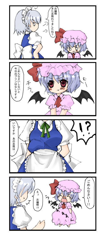 aruchi, aruchi (artist), izayoi sakuya, remilia scarlet, touhou, silver hair, bad id, bad pixiv id, translation request, 2girls, 4koma, bat wings, blue hair, braid, breast padding, chibi, comic, female focus, hat, multiple girls, red eyes, short hair, tears, wings