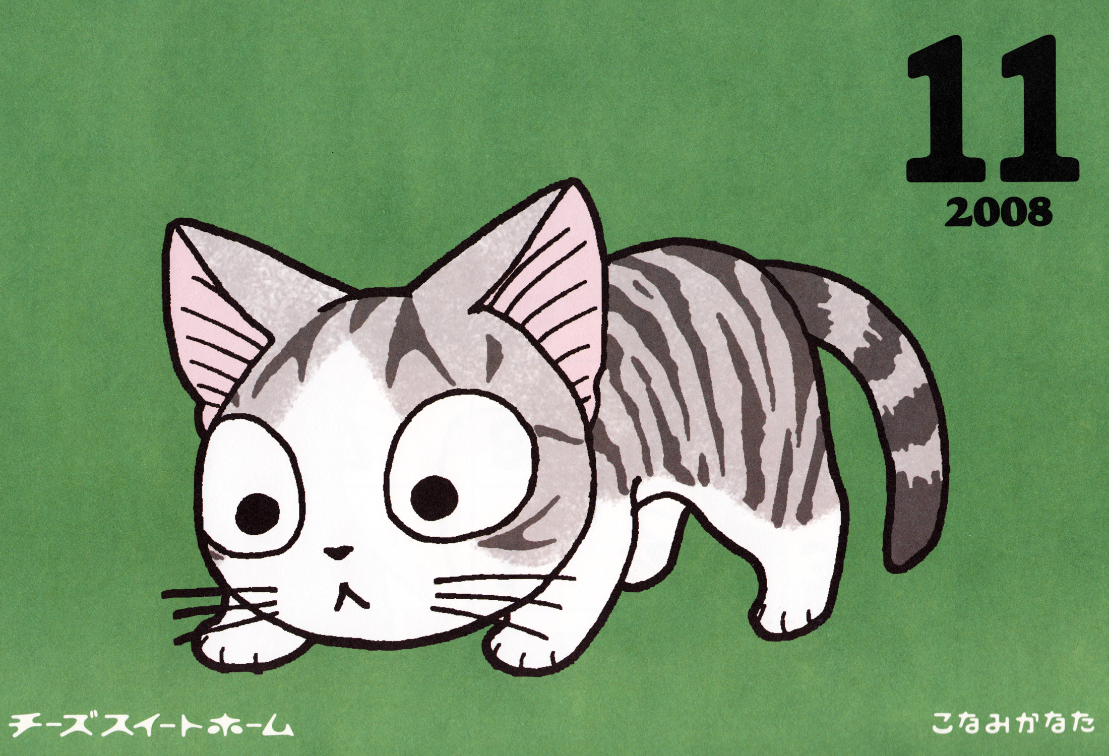kanata konami, konami kanata, chi (chi's sweet home), chi's sweet home, highres, animal, animal focus, calendar, cat, full body, green background, simple background, solo, wide-eyed