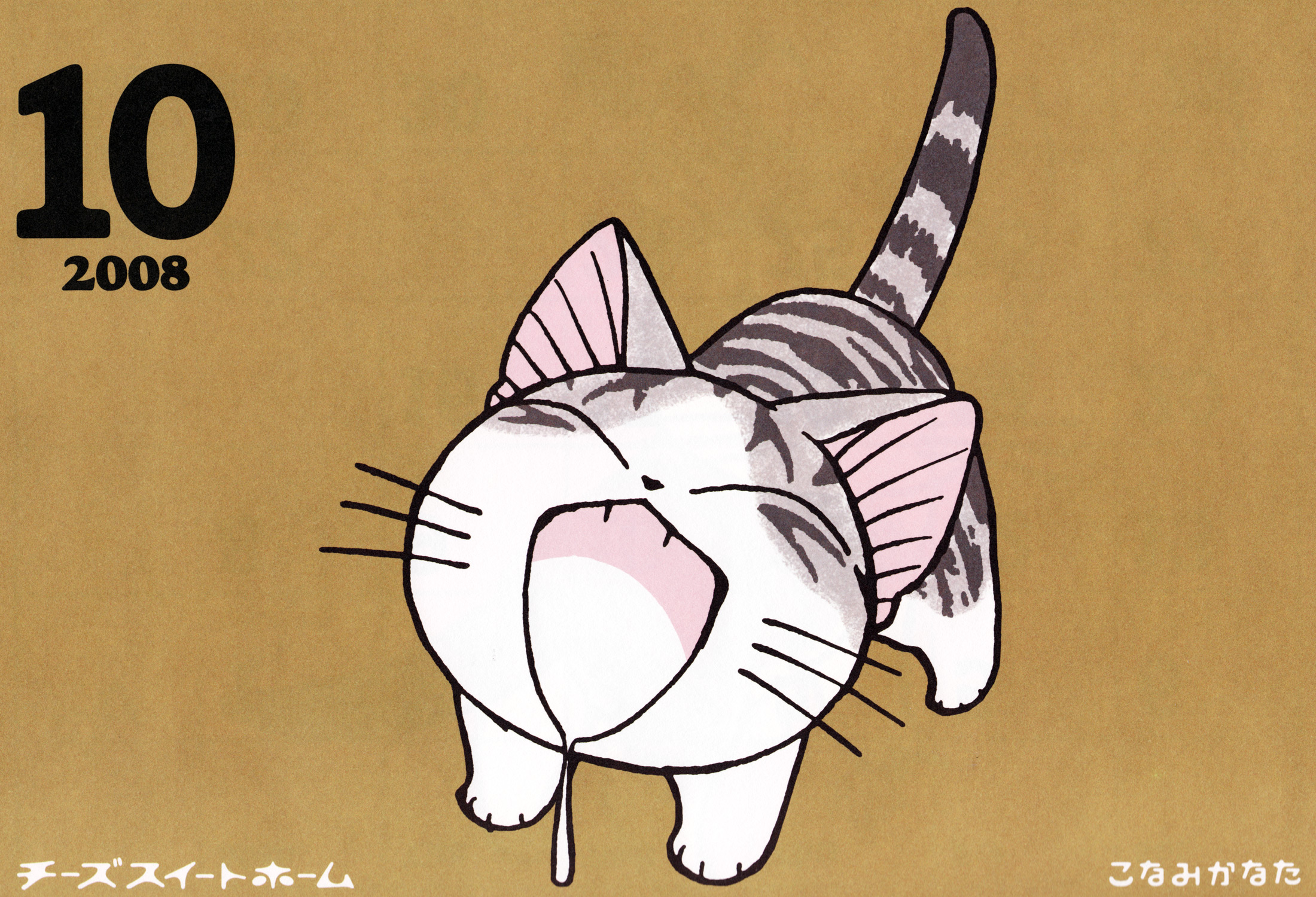 kanata konami, konami kanata, chi (chi's sweet home), chi's sweet home, highres, ^ ^, animal, animal focus, brown background, calendar, cat, closed eyes, from above, full body, simple background, solo