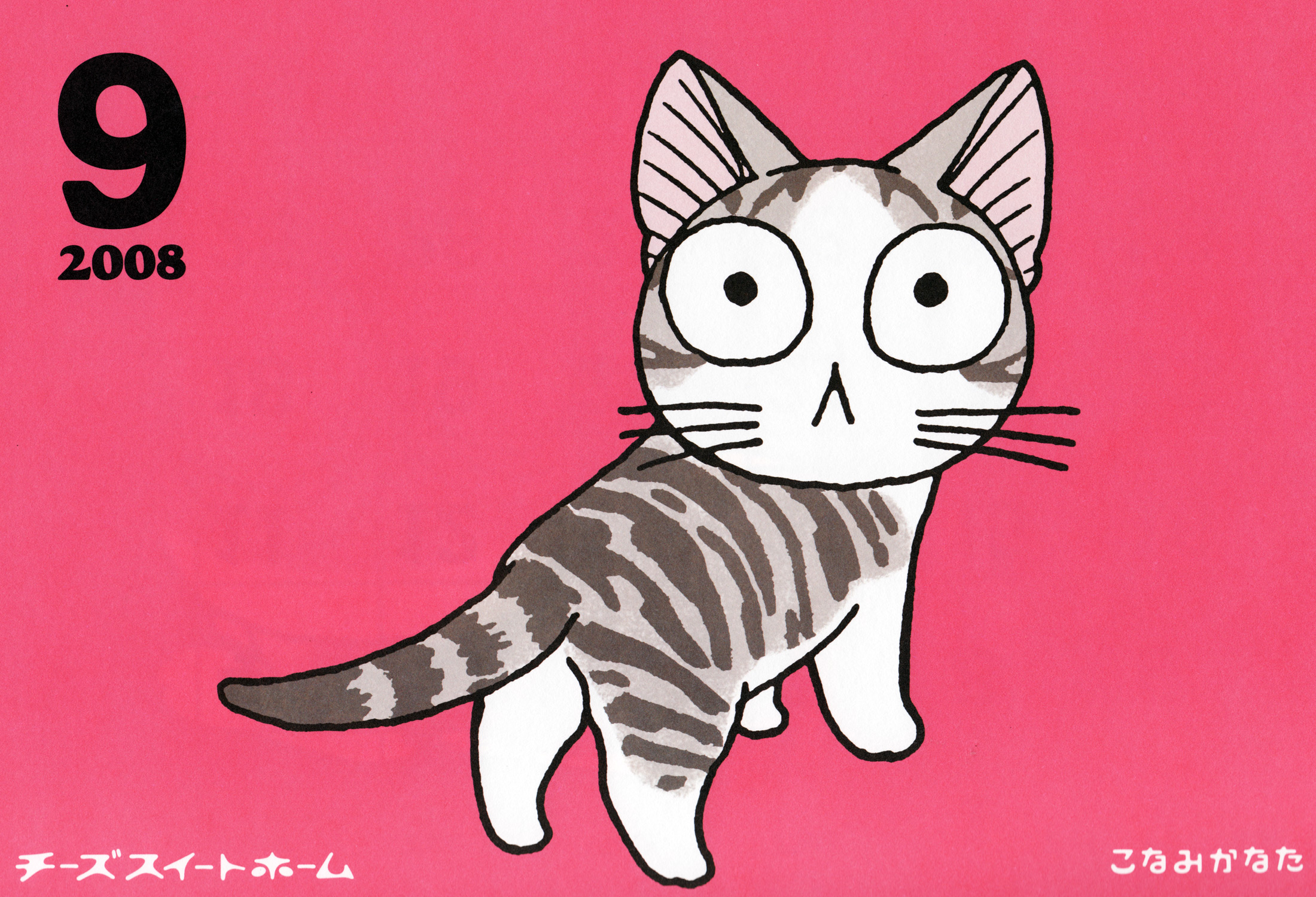 kanata konami, konami kanata, chi (chi's sweet home), chi's sweet home, highres, :<, animal, animal focus, calendar, cat, full body, pink background, simple background, solo