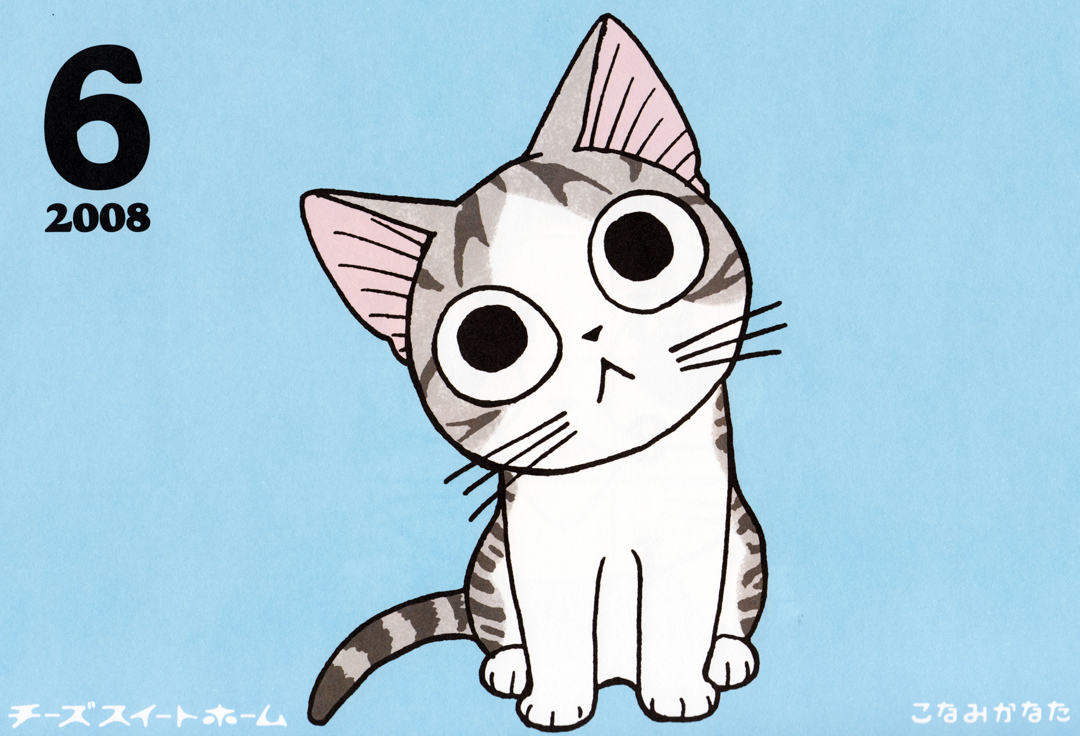 kanata konami, konami kanata, chi (chi's sweet home), chi's sweet home, highres, animal, animal focus, blue background, calendar, cat, full body, head tilt, simple background, sitting, solo, wide-eyed