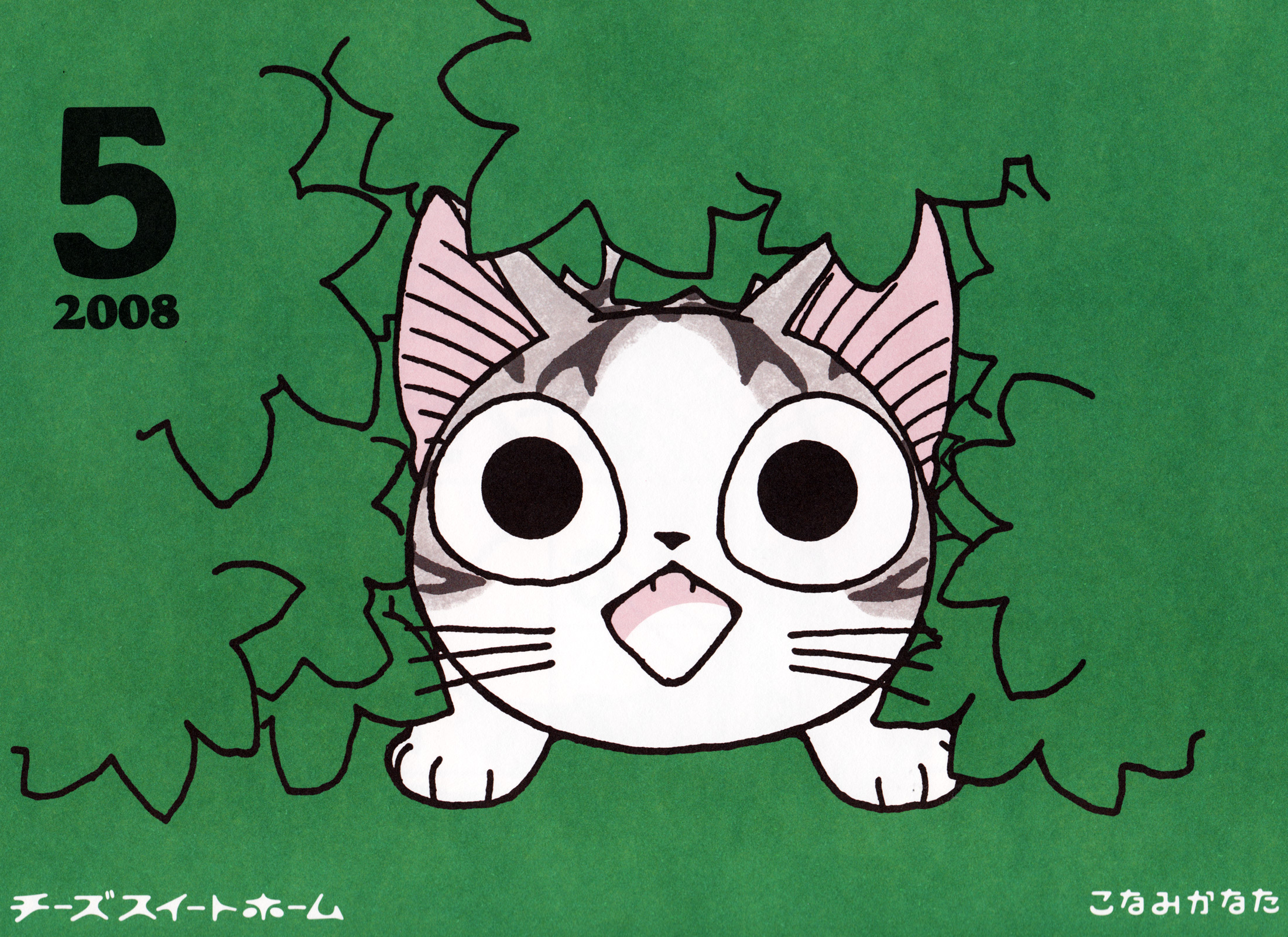 kanata konami, konami kanata, chi (chi's sweet home), chi's sweet home, highres, animal, animal focus, calendar, cat, green background, solo, wide-eyed