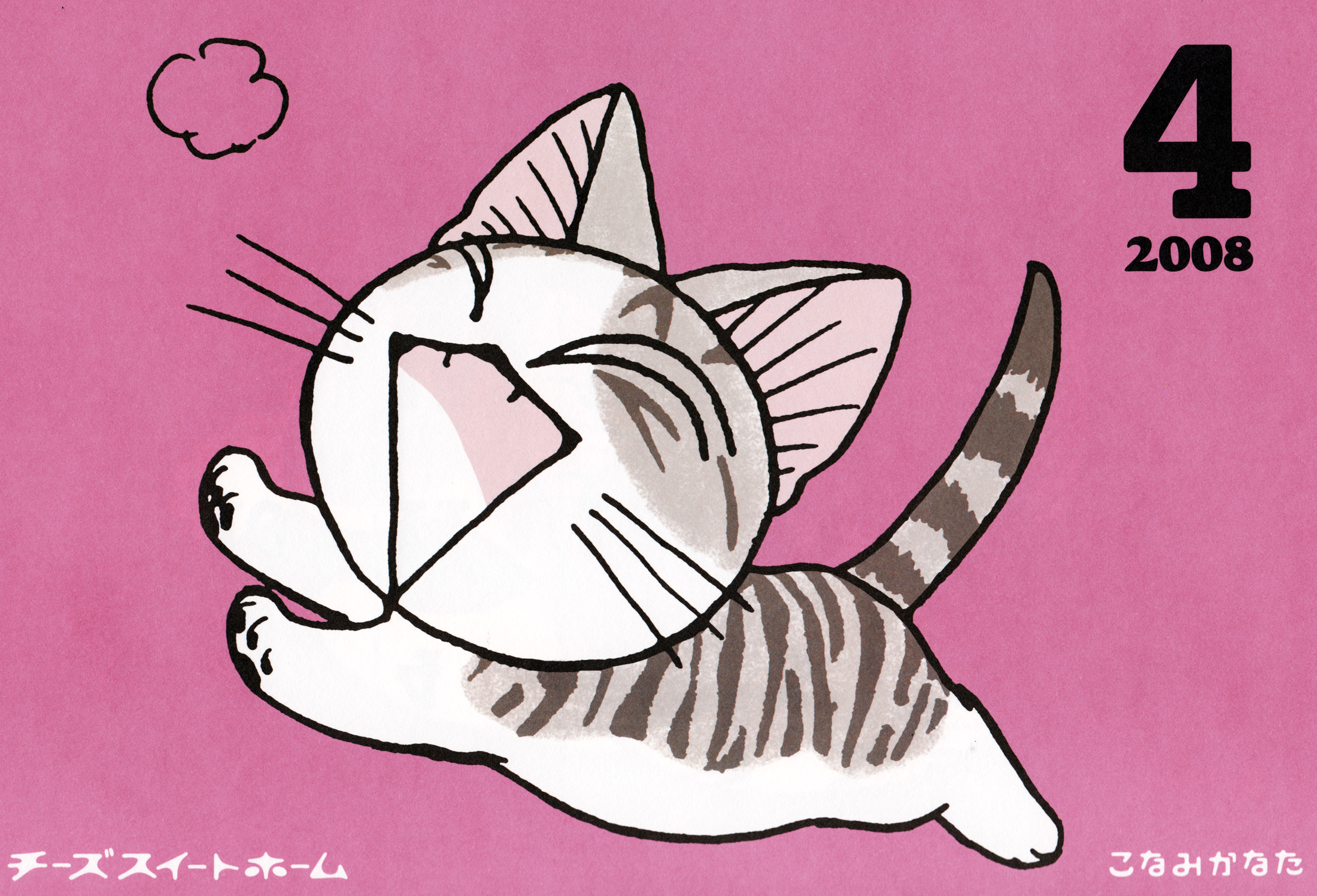 kanata konami, konami kanata, chi (chi's sweet home), chi's sweet home, highres, ^ ^, animal, animal focus, calendar, cat, closed eyes, from side, full body, pink background, simple background, solo