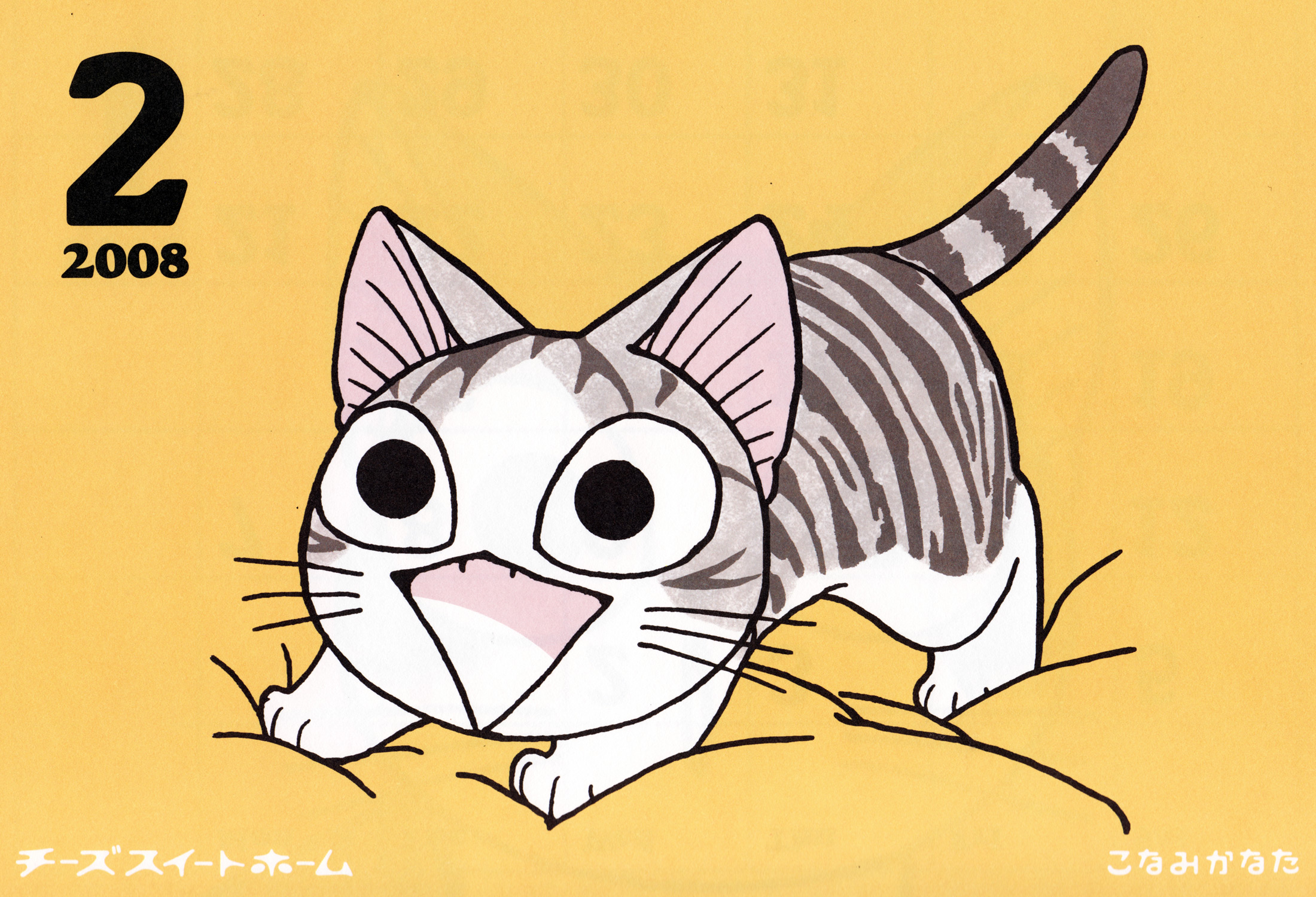 kanata konami, konami kanata, chi (chi's sweet home), chi's sweet home, highres, animal, animal focus, baby animal, calendar, cat, kitten, simple background, yellow background