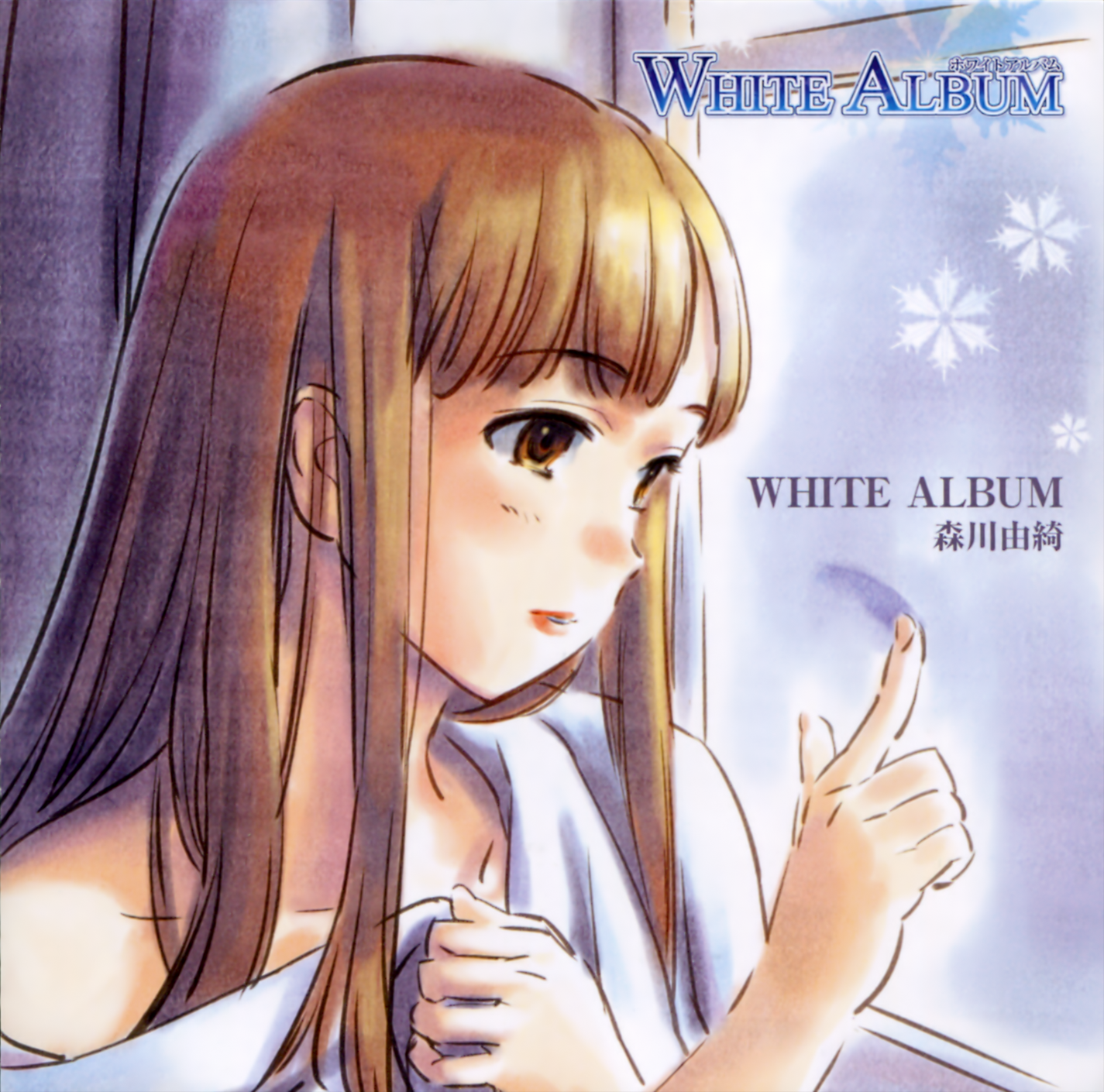 morikawa yuki, white album, white album (series), highres, scan, brown eyes, brown hair, long hair, solo