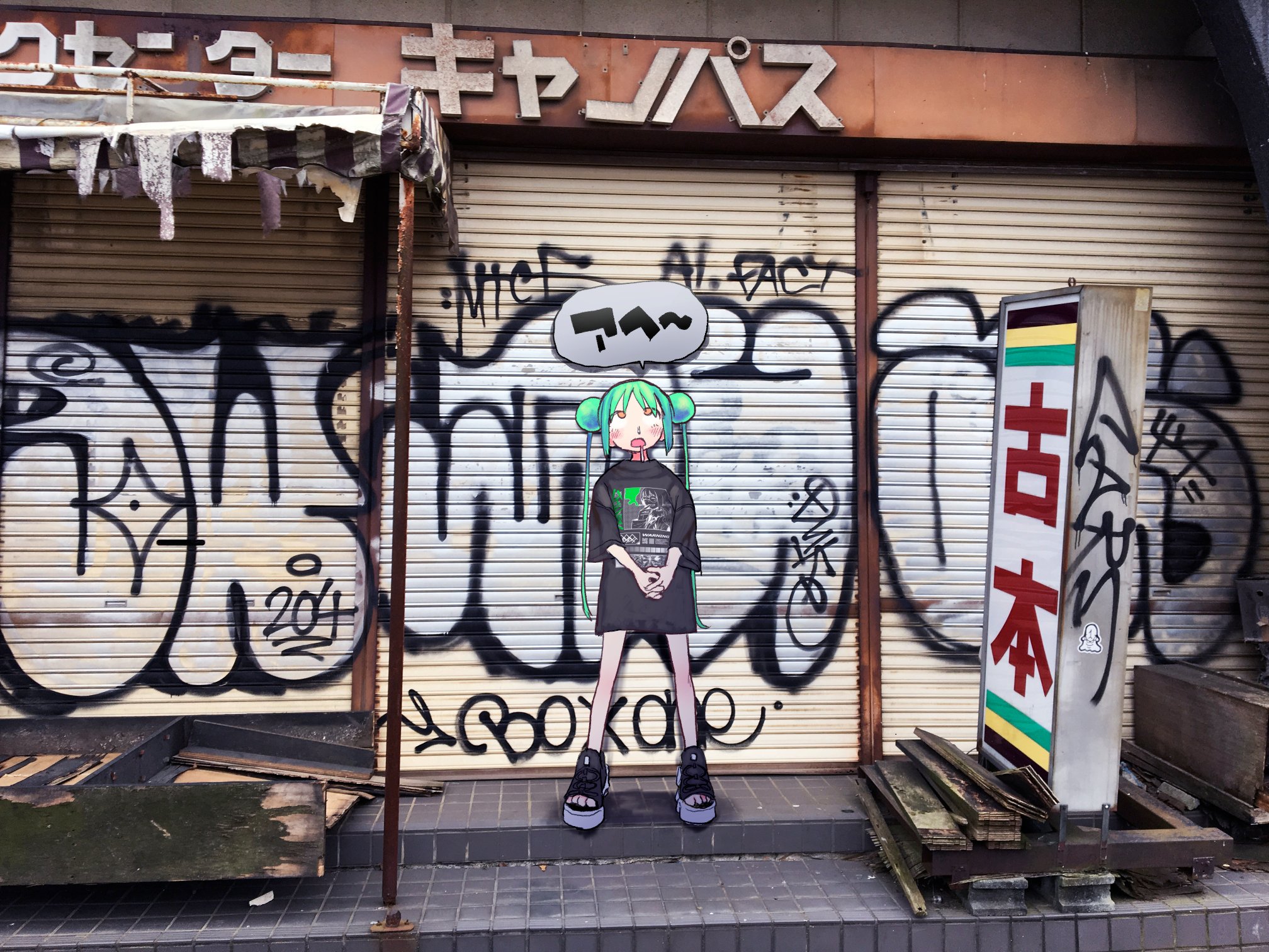 ken sogen, original, commentary request, highres, 1girl, abandoned, black shirt, blush, building, day, double bun, drooling, graffiti, green hair, hair bun, long hair, no pants, no socks, open mouth, orange eyes, outdoors, own hands together, photo background, platform sandals, print shirt, rolling eyes, sandals, security shutter, shirt, short sleeves, sign, snot, solo, speech bubble, standing, t-shirt, twintails, wide shot