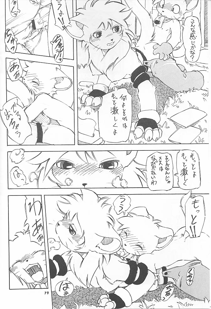 Rule34 – If it exists, there is porn of it / momiji yu-ga / 230279
