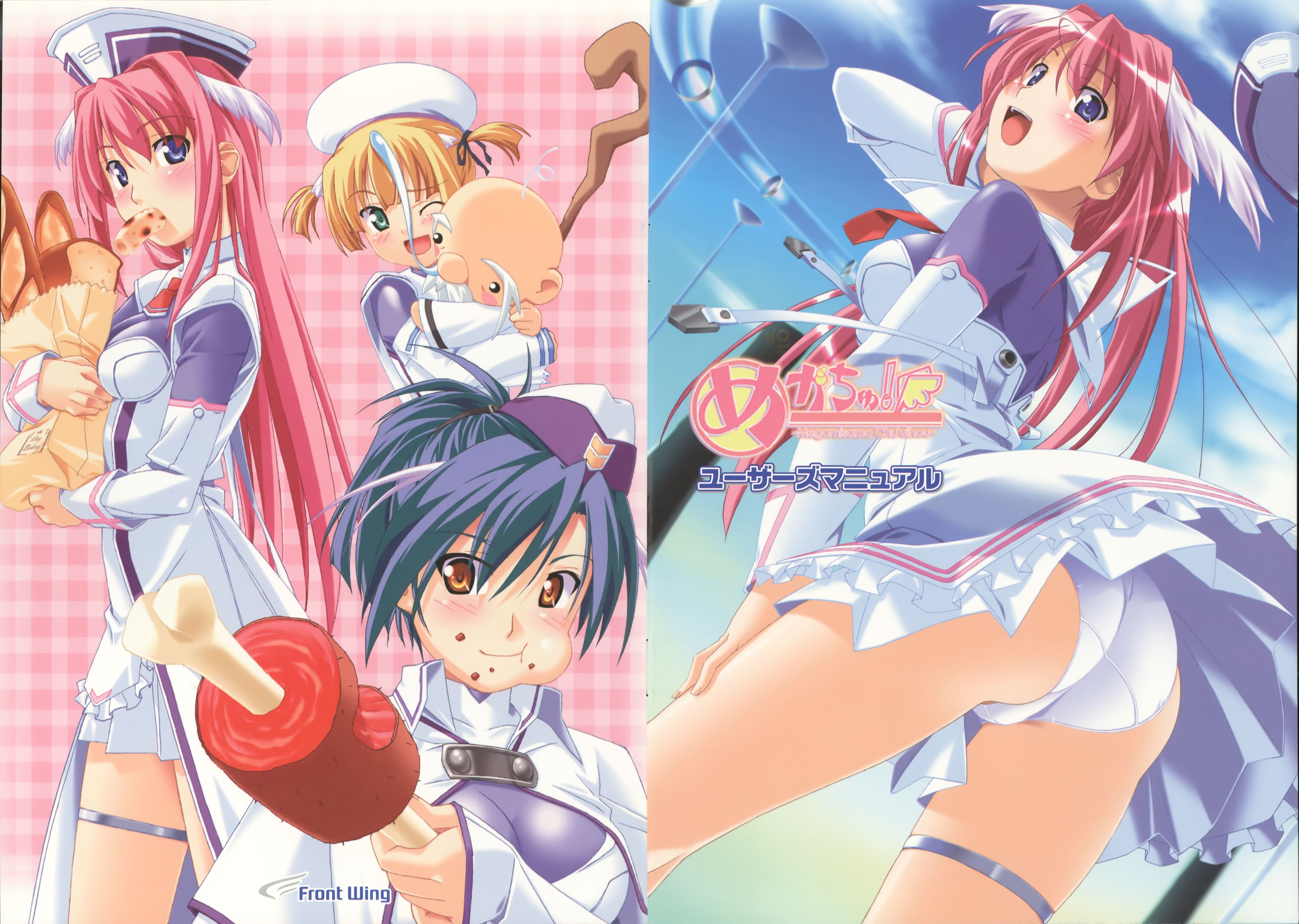 kuuchuu yousai, fauna, jordh, leukothea, megachu!, absurdres, highres, 00s, 3girls, ass, blonde hair, blue eyes, blue hair, boned meat, eating, food, green eyes, groceries, hat, head wings, hug, jewelry, long hair, meat, mouth hold, multiple girls, open mouth, pink hair, short hair, short twintails, smile, staff, thighlet, twintails, upskirt, wind, wind lift, wings, yellow eyes