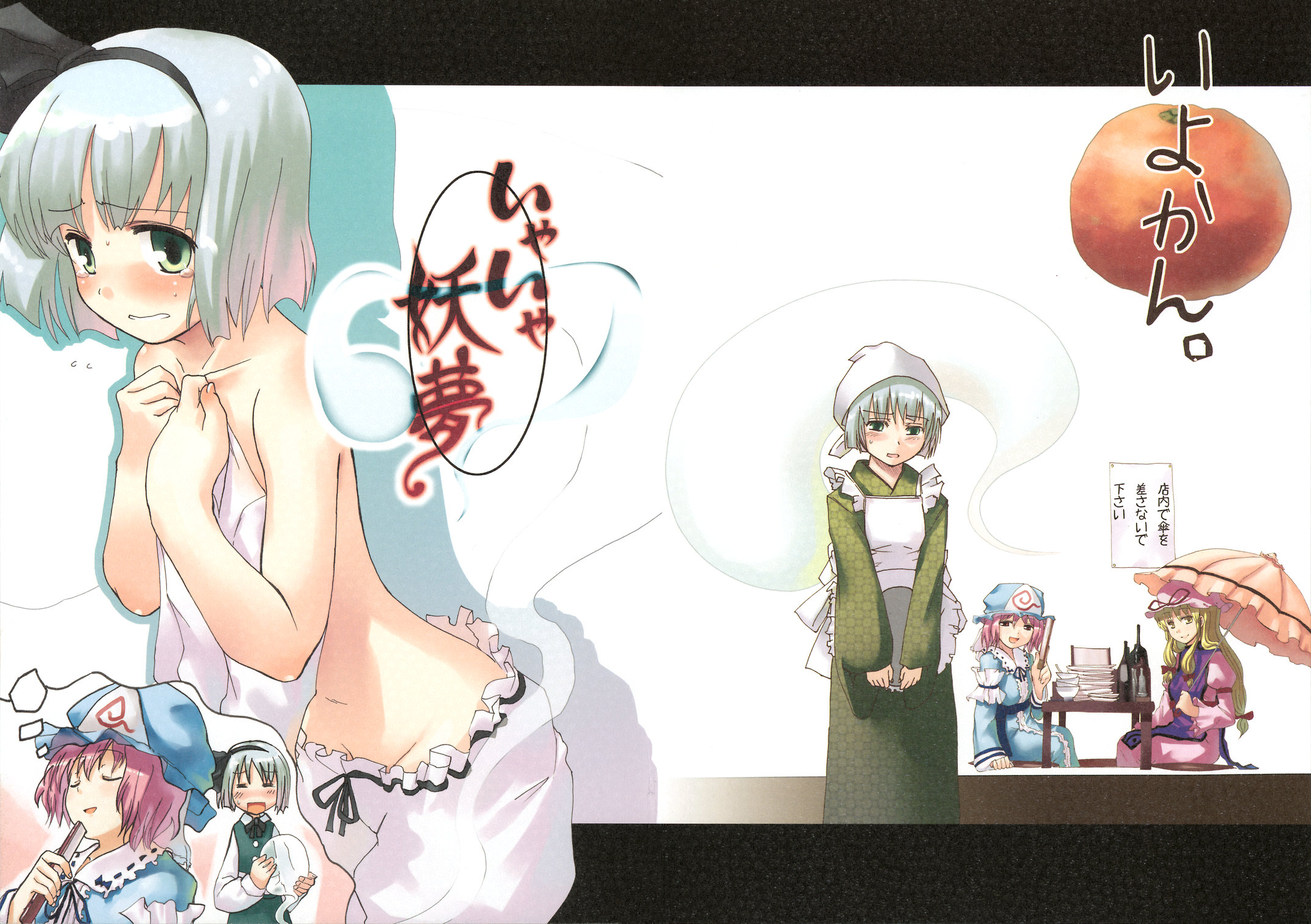 hota, konpaku youmu, konpaku youmu (ghost), saigyouji yuyuko, yakumo yukari, touhou, highres, translation request, 3girls, apron, bloomers, blush, covering privates, female focus, headscarf, japanese clothes, multiple girls, tears, topless female, tray, underwear, underwear only, waitress, white bloomers, white headscarf