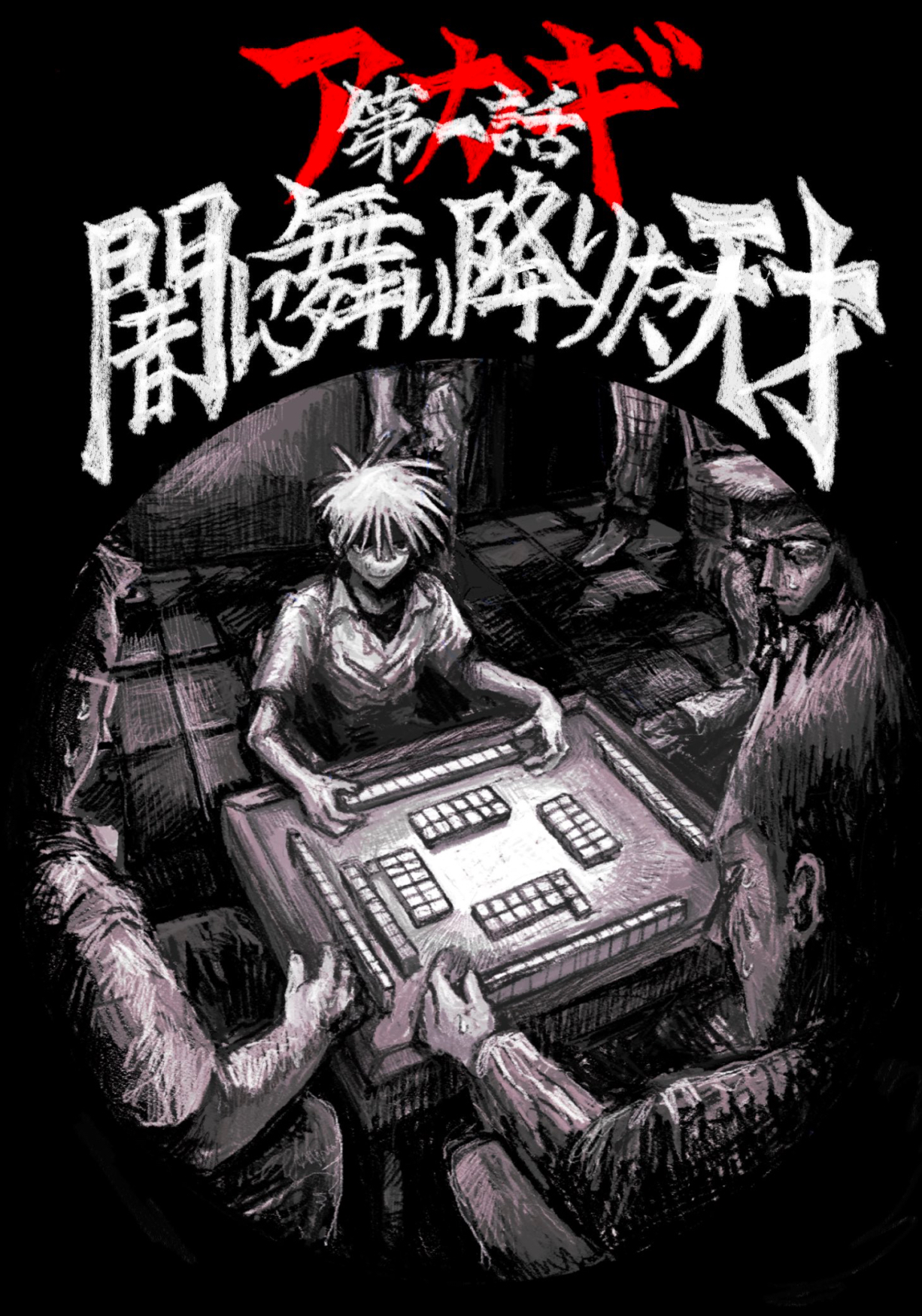 denpa shougai, akagi shigeru, akagi: yami ni oritatta tensai, fukumoto mahjong, character request, highres, 6+boys, closed mouth, collared shirt, copyright name, formal clothes, greyscale, indoors, looking at another, mahjong, mahjong table, mahjong tile, male focus, monochrome, multiple boys, playing games, shirt, short hair, short sleeves, sitting, small sweatdrop, smile, smug, spiked hair, spot color, standing, suit, sunglasses, table, tile floor, tiles, undershirt