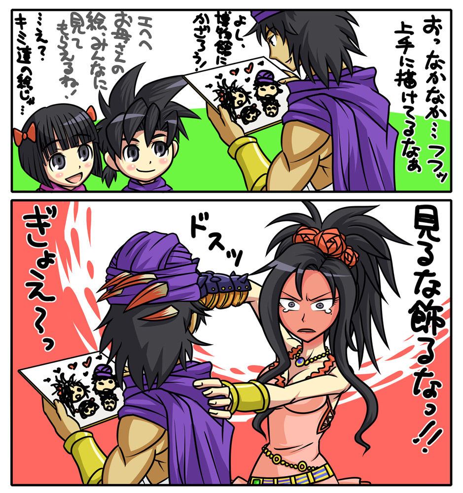 tonda, deborah (dq5), hero's daughter (dq5), hero's son (dq5), hero (dq5), dragon quest, dragon quest v, translation request, 2boys, 2girls, 2koma, brother and sister, comic, family, father and daughter, father and son, husband and wife, mole, mole under eye, mother and daughter, mother and son, multiple boys, multiple girls, siblings, twins