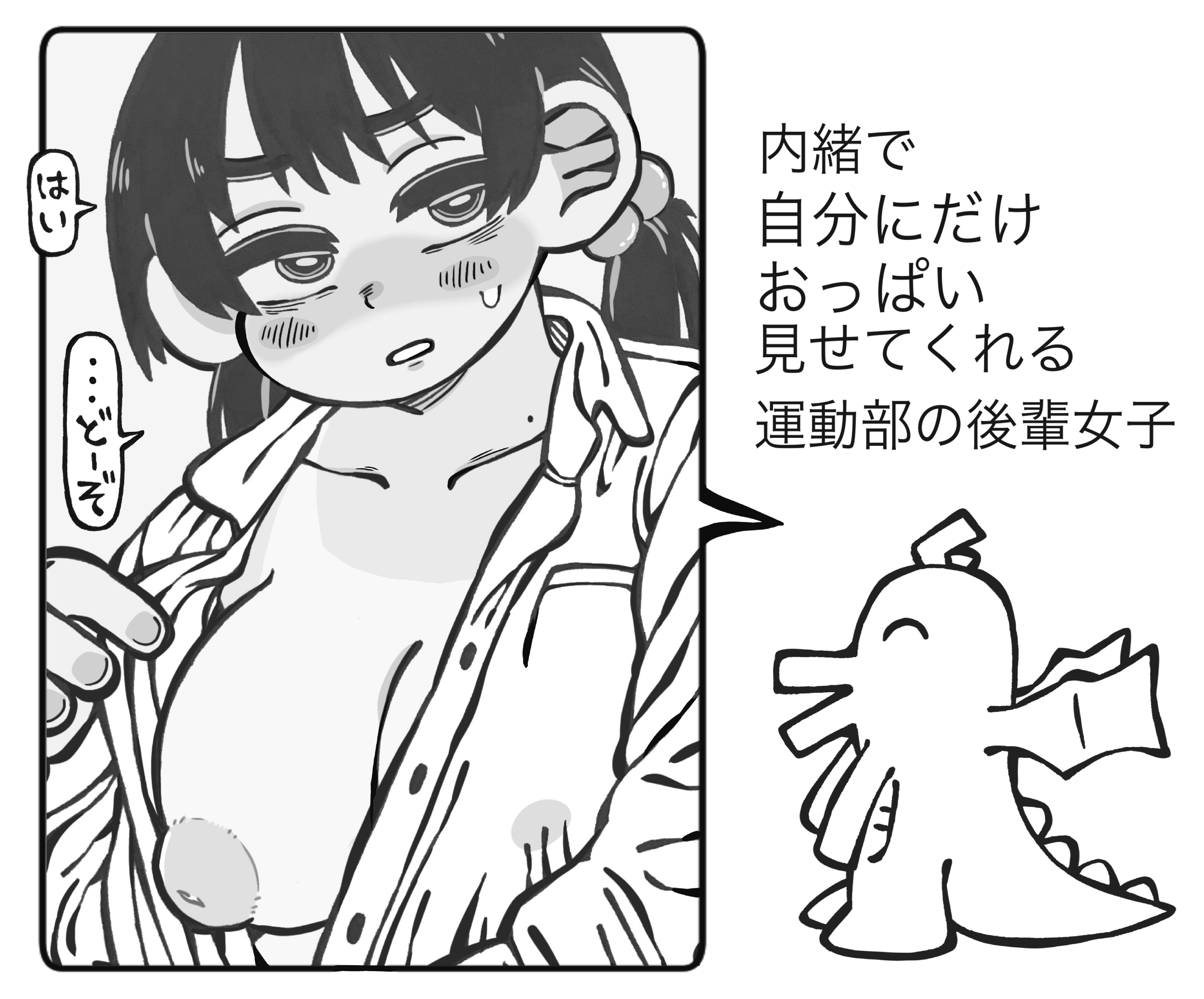 original, suki na souzai happyou dragon (utau), bad id, bad pixiv id, highres, translation request, 1girl, blush, breasts, chou nezumi dx, cleavage, collared shirt, dragon, dress shirt, furrowed brow, glaring, greyscale, hair bobbles, hair ornament, half-closed eyes, large breasts, long hair, looking at viewer, low twintails, monochrome, open clothes, open shirt, puffy nipples, shirt, solo, twintails, unbuttoned, undressing, upper body