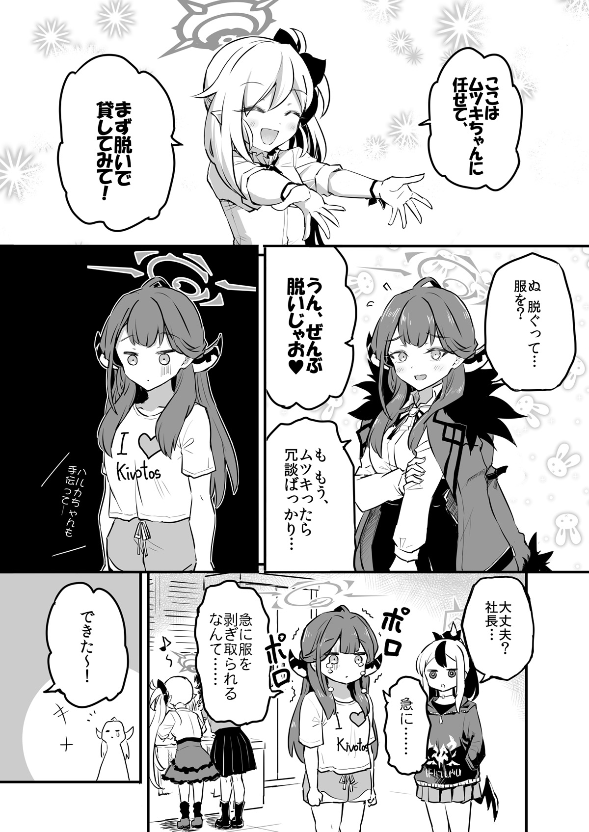 sakimiya (inschool), aru (blue archive), haruka (blue archive), kayoko (blue archive), mutsuki (blue archive), blue archive, highres, translation request, 4girls, clothes writing, coat, coat on shoulders, crying, crying with eyes open, demon horns, english text, greyscale, heart, hood, hoodie, horns, monochrome, multiple girls, notice lines, pleated skirt, pointy ears, problem solver 68 (blue archive), shirt, short sleeves, shorts, side ponytail, skirt, tears