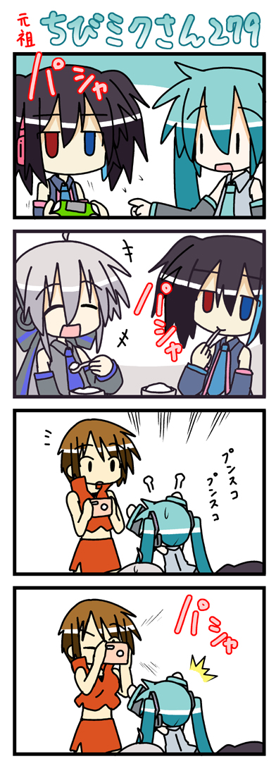 minami (colorful palette), hatsune miku, meiko (vocaloid), yokune ruko, yowane haku, utau, vocaloid, long image, tall image, 4girls, 4koma, ^^^, aged down, ahoge, aqua hair, arms up, camera, chibi, comic, food, heterochromia, ice cream, multiple girls, playing games, silent comic, smile, sweatdrop, video game, | |