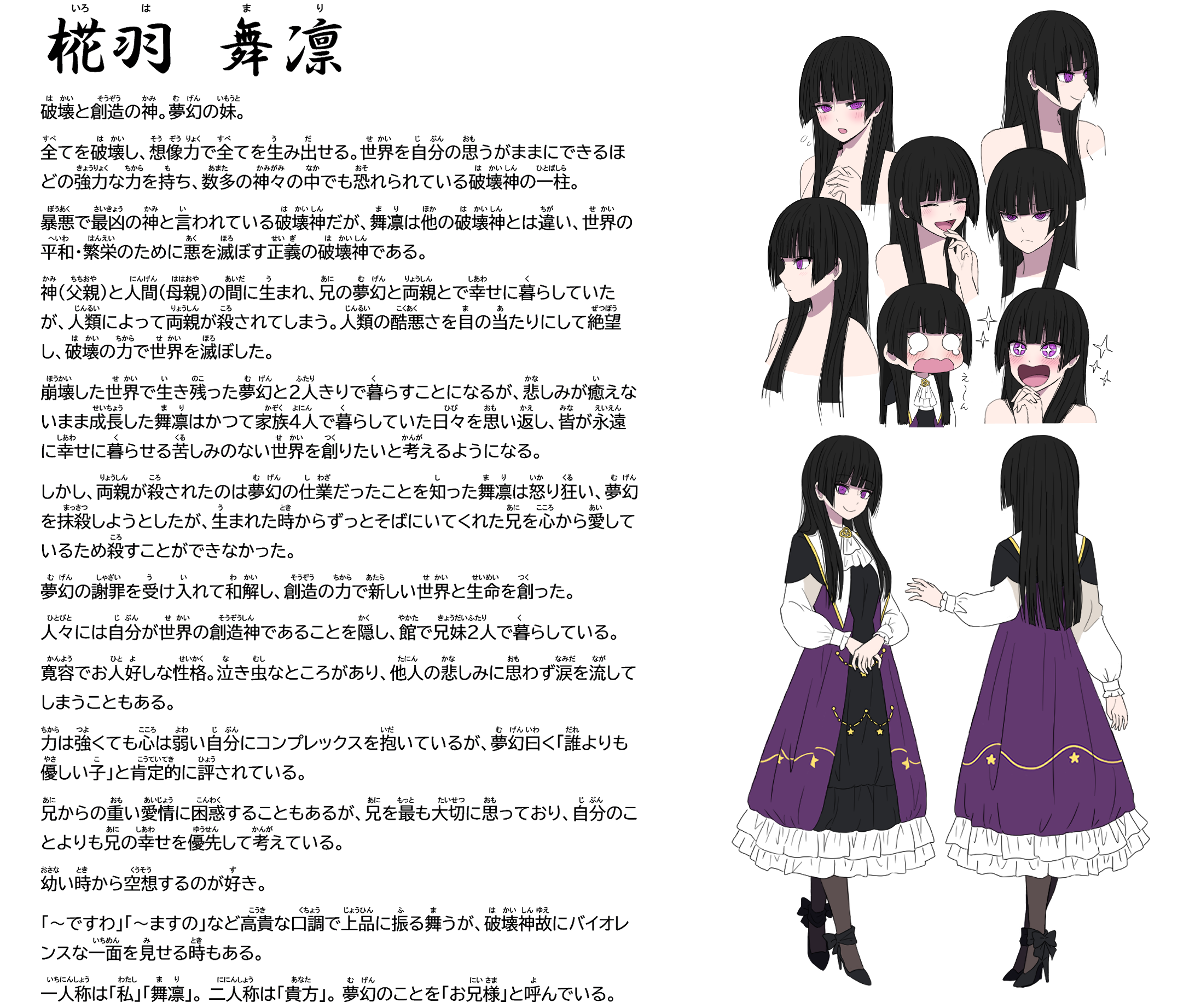 tiger subaru, original, commentary request, highres, translation request, 1girl, black hair, dress, long hair, multiple views, purple dress, purple eyes, simple background, white background