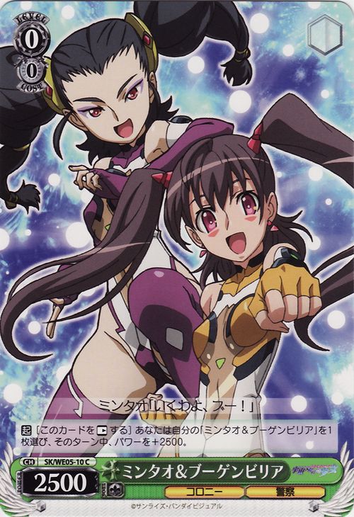 bougainvillea, mintao, sora wo kakeru shoujo, official art, source request, 2girls, bodysuit, card, groin, multiple girls